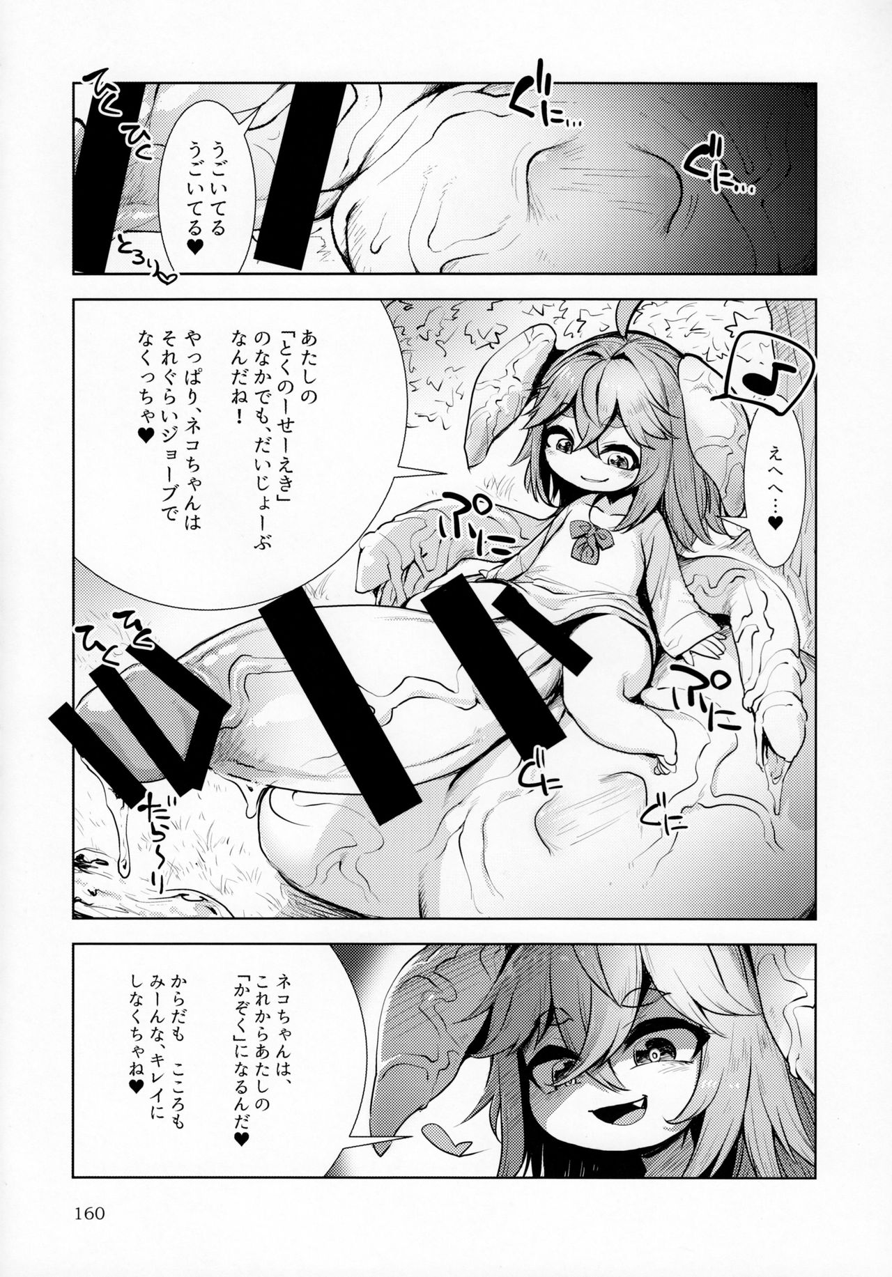 (C92) [まるのまれ (よろず)] ぴゅあのみ極