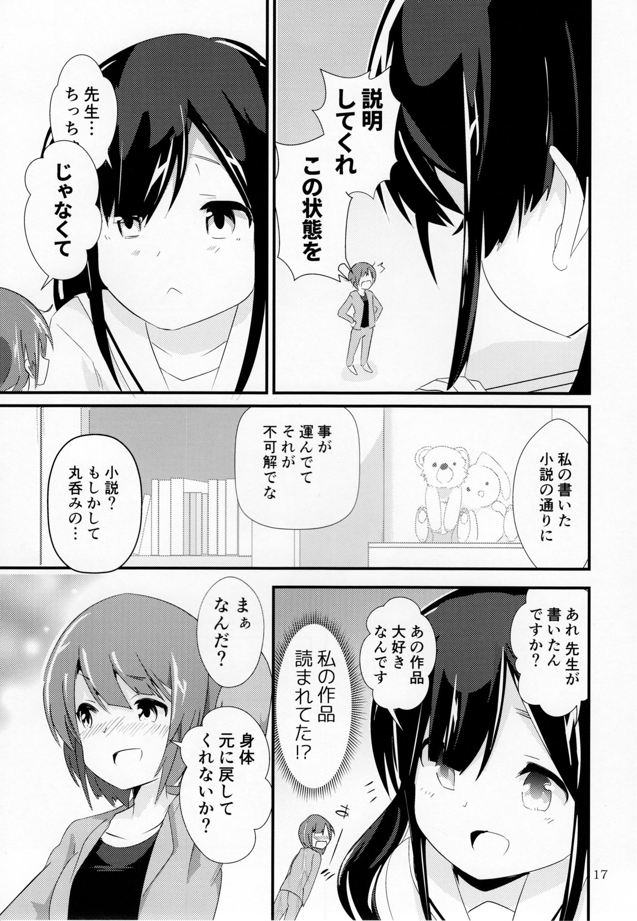 (C92) [まるのまれ (よろず)] ぴゅあのみ極