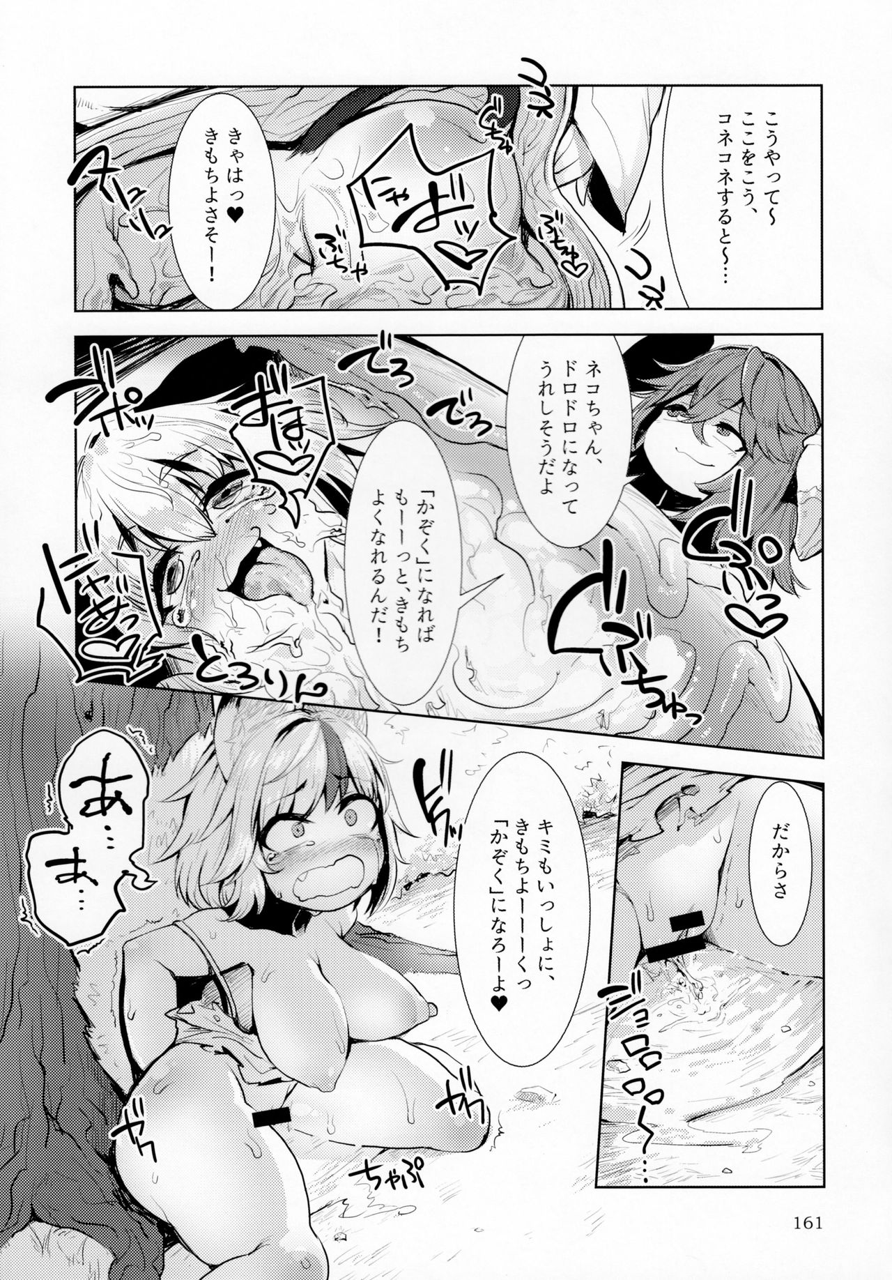 (C92) [まるのまれ (よろず)] ぴゅあのみ極