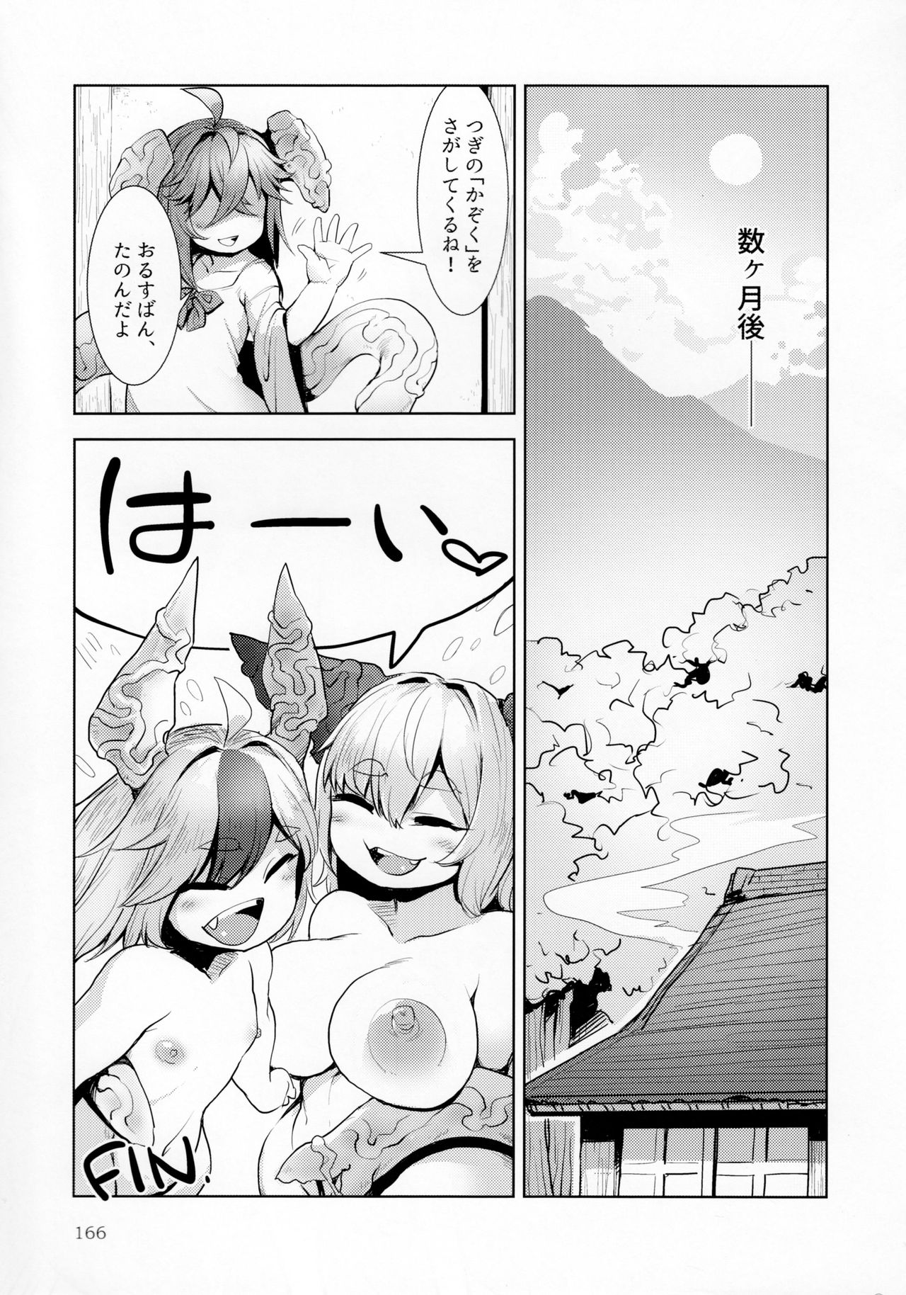 (C92) [まるのまれ (よろず)] ぴゅあのみ極