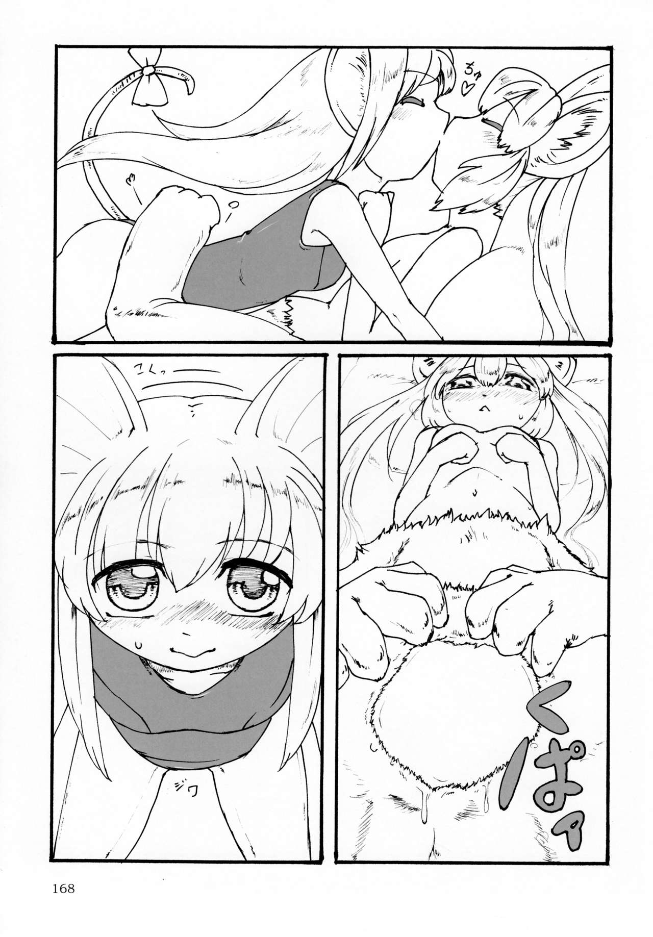 (C92) [まるのまれ (よろず)] ぴゅあのみ極