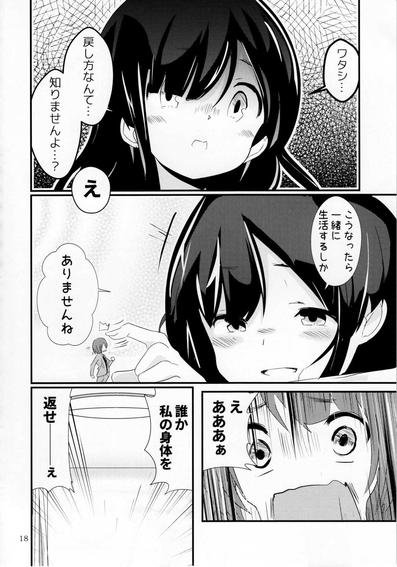 (C92) [まるのまれ (よろず)] ぴゅあのみ極