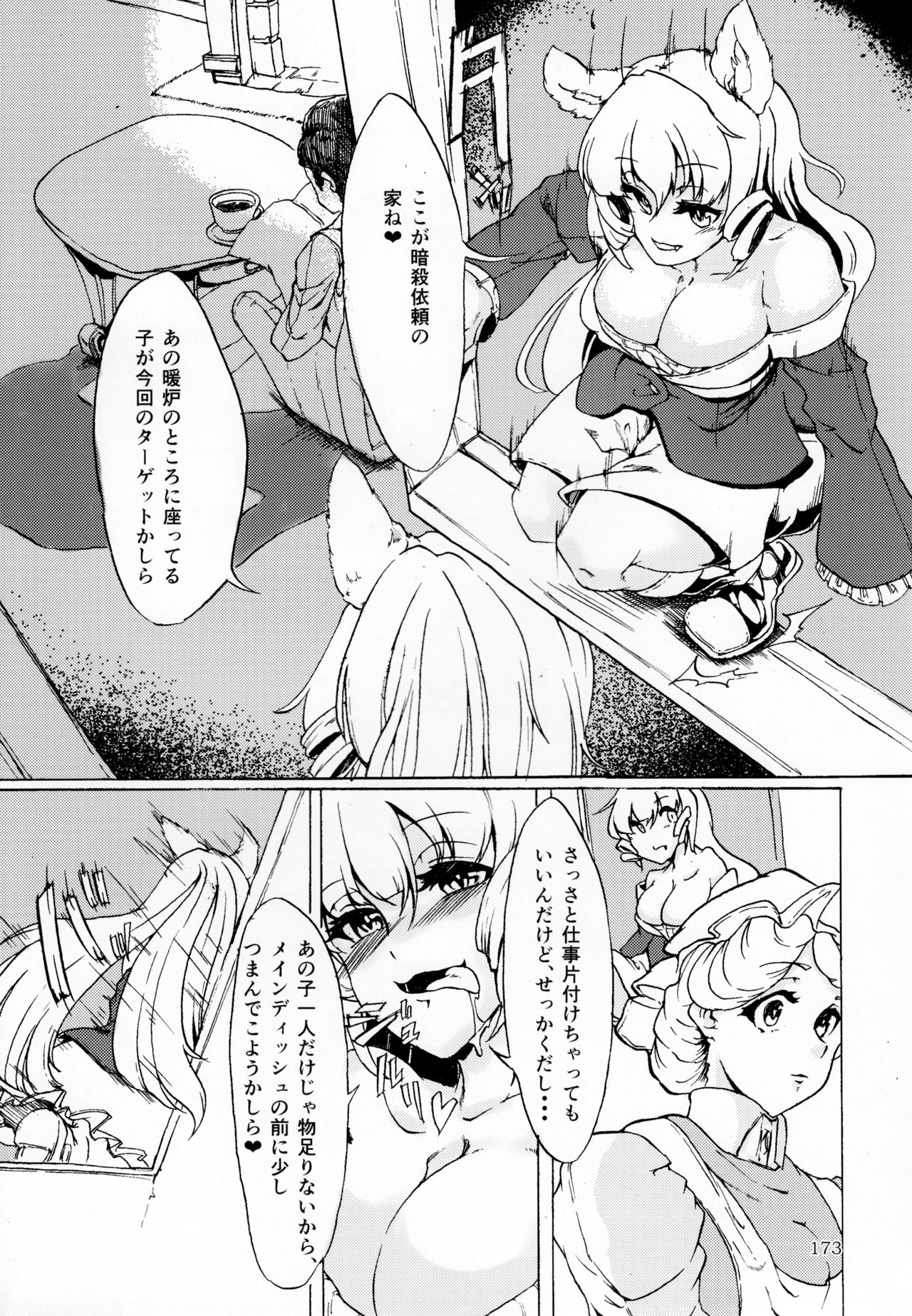 (C92) [まるのまれ (よろず)] ぴゅあのみ極