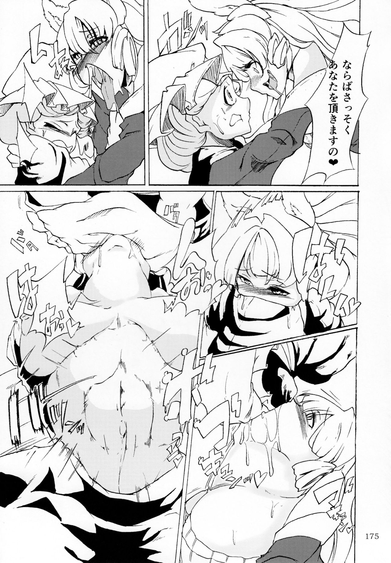 (C92) [まるのまれ (よろず)] ぴゅあのみ極
