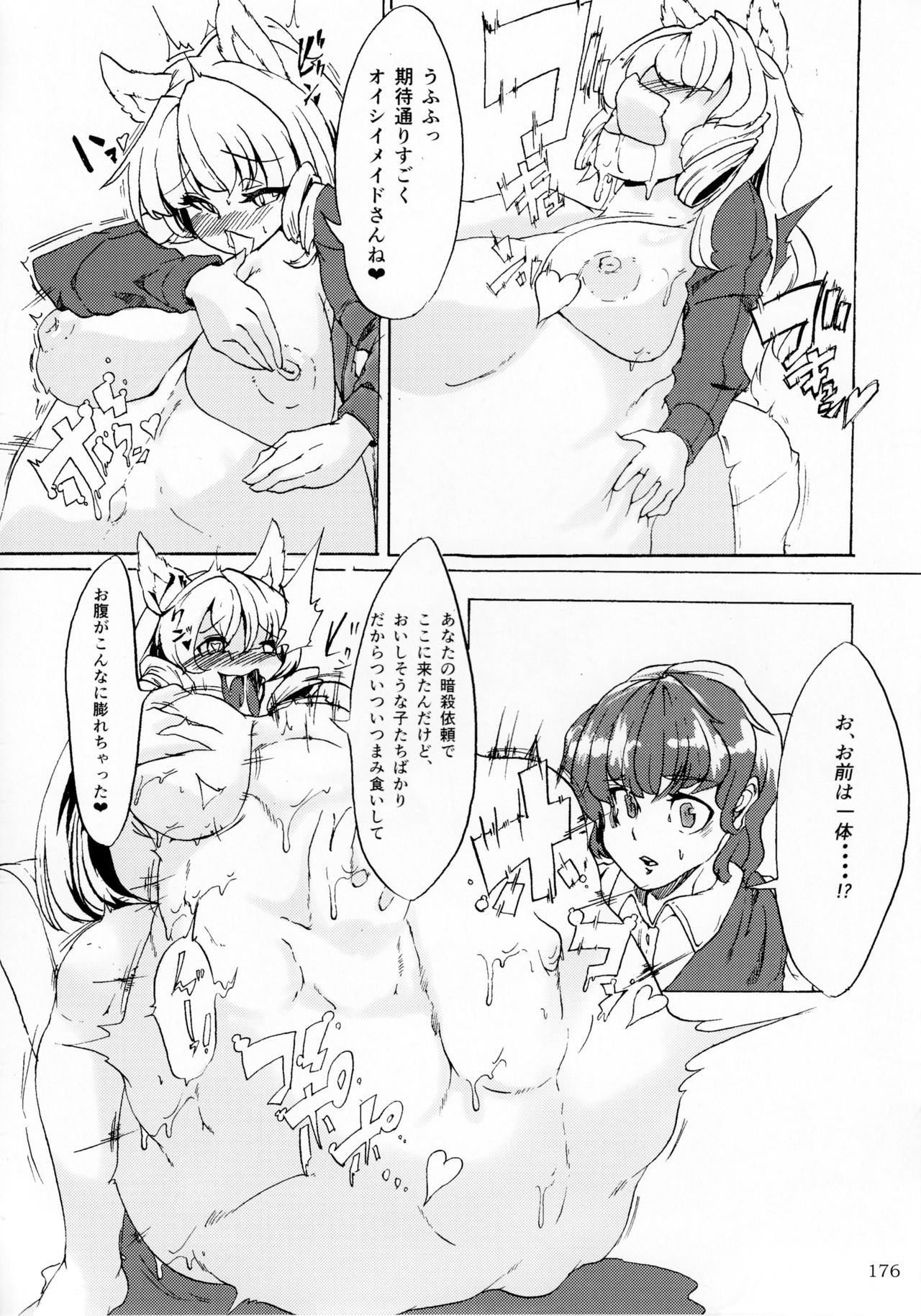 (C92) [まるのまれ (よろず)] ぴゅあのみ極