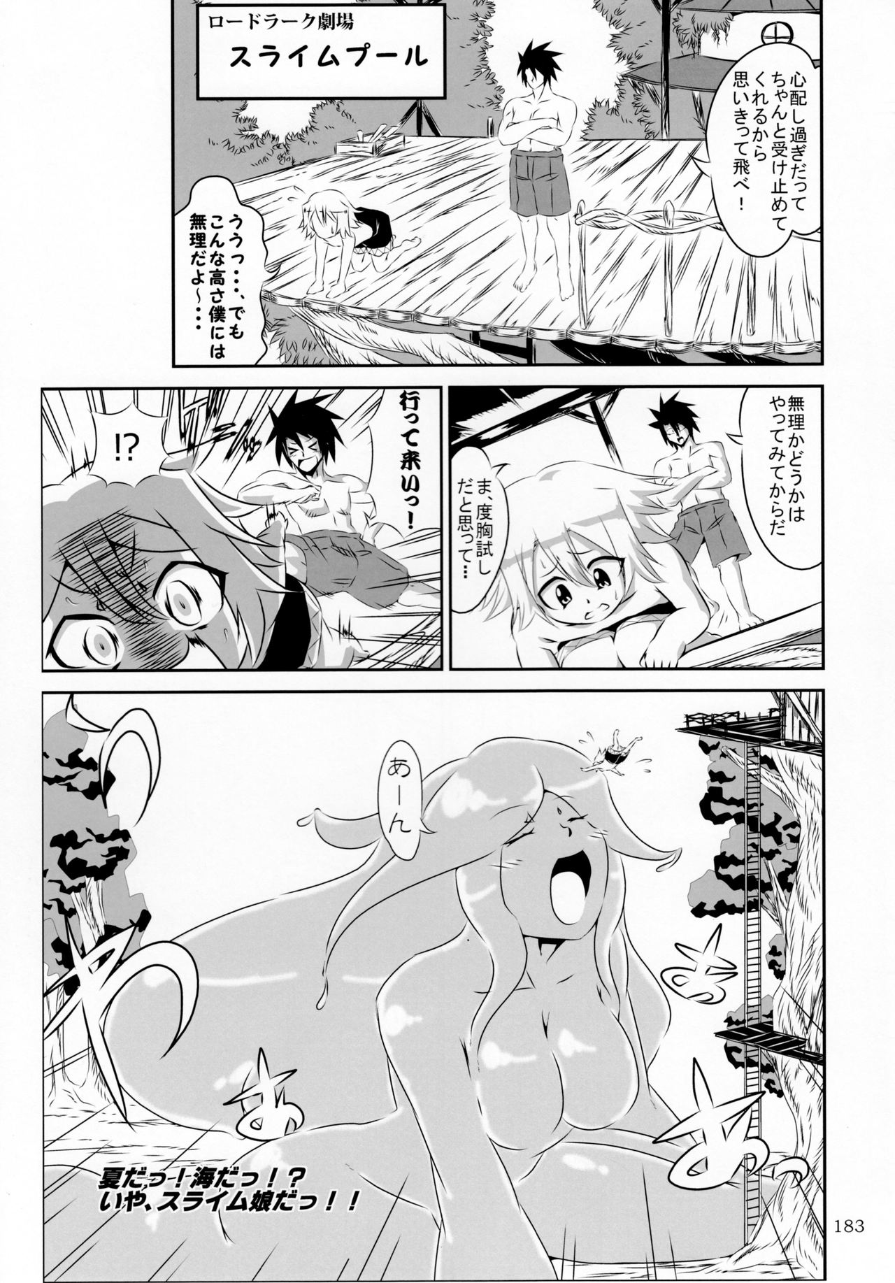(C92) [まるのまれ (よろず)] ぴゅあのみ極