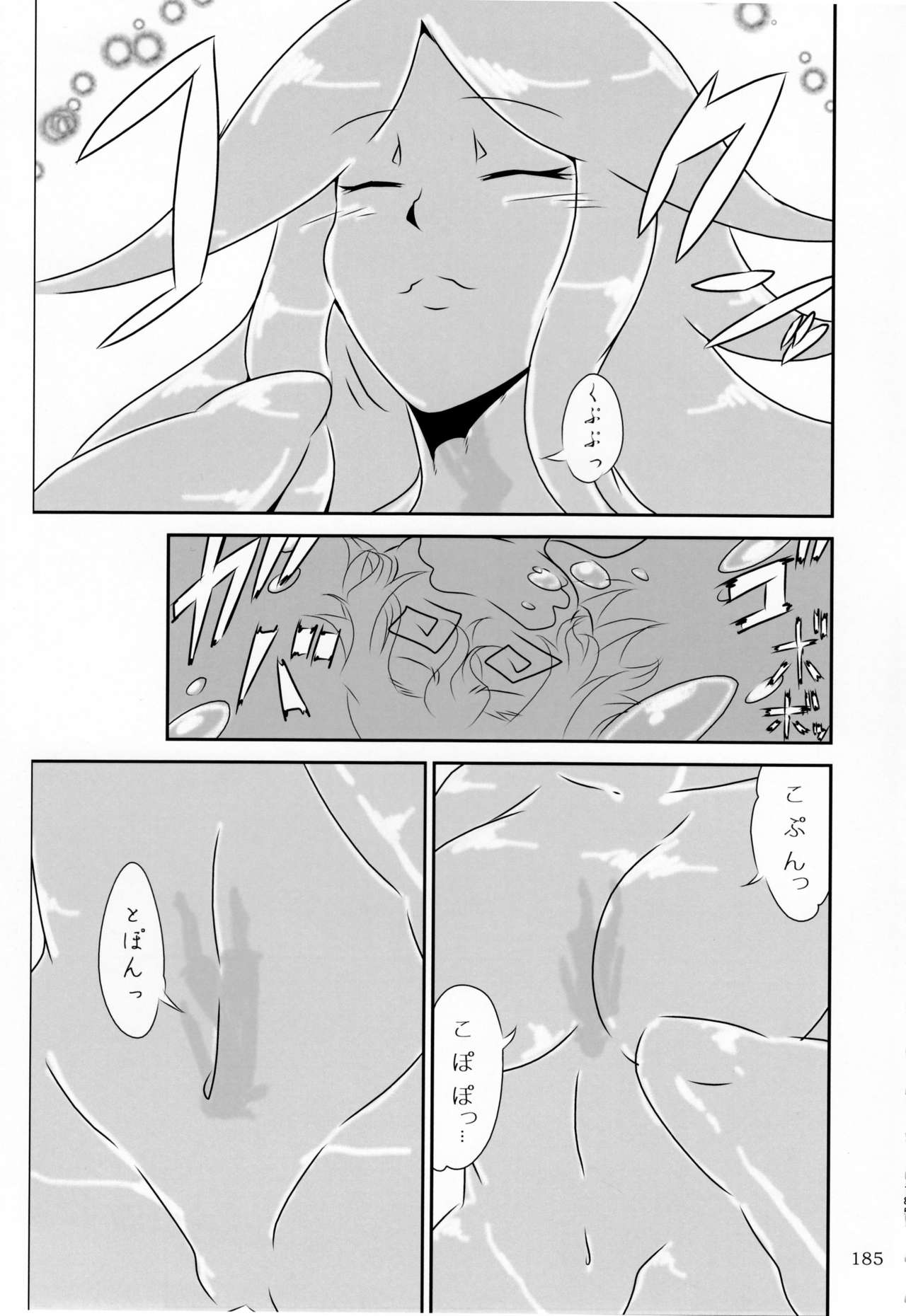 (C92) [まるのまれ (よろず)] ぴゅあのみ極