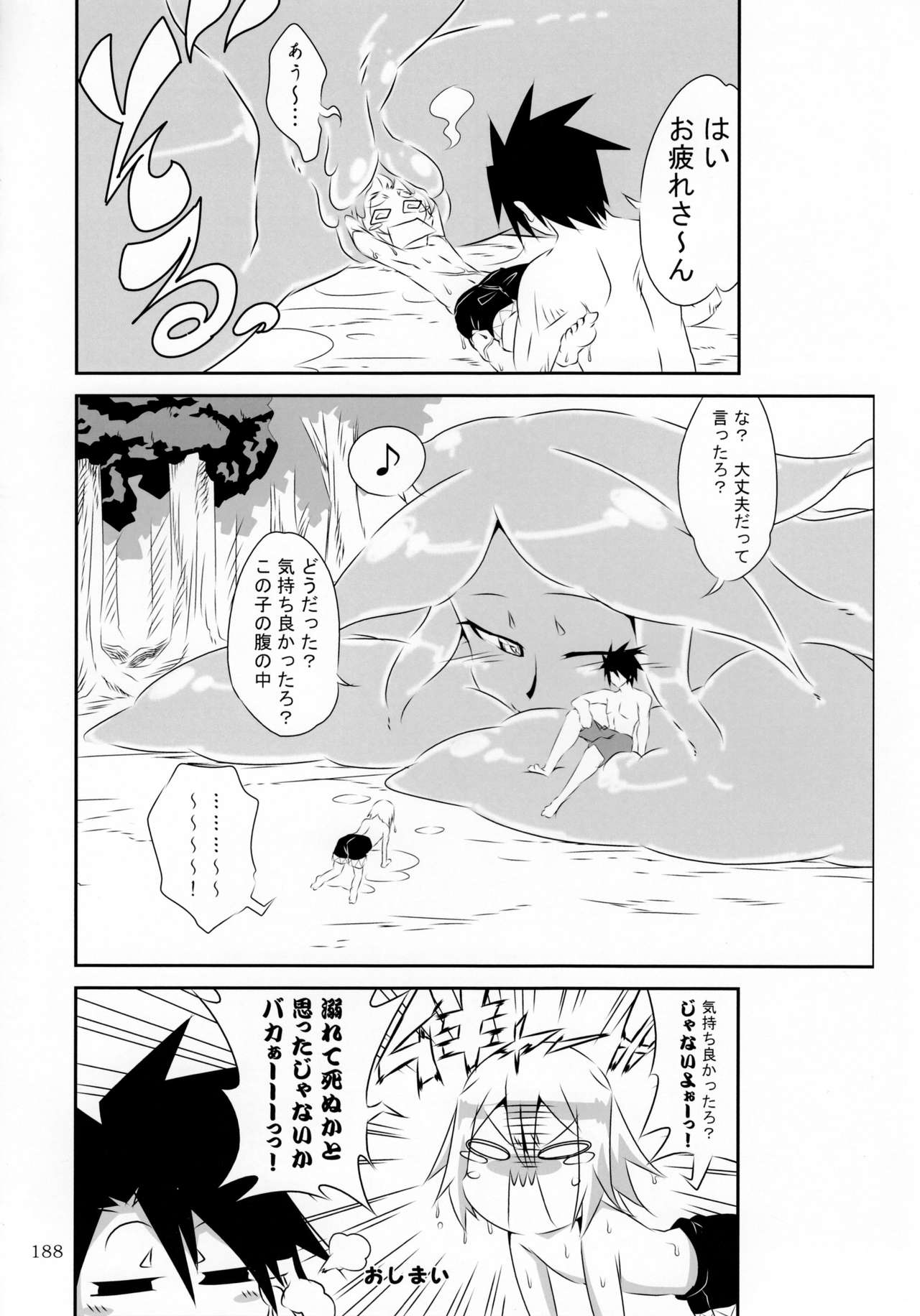 (C92) [まるのまれ (よろず)] ぴゅあのみ極