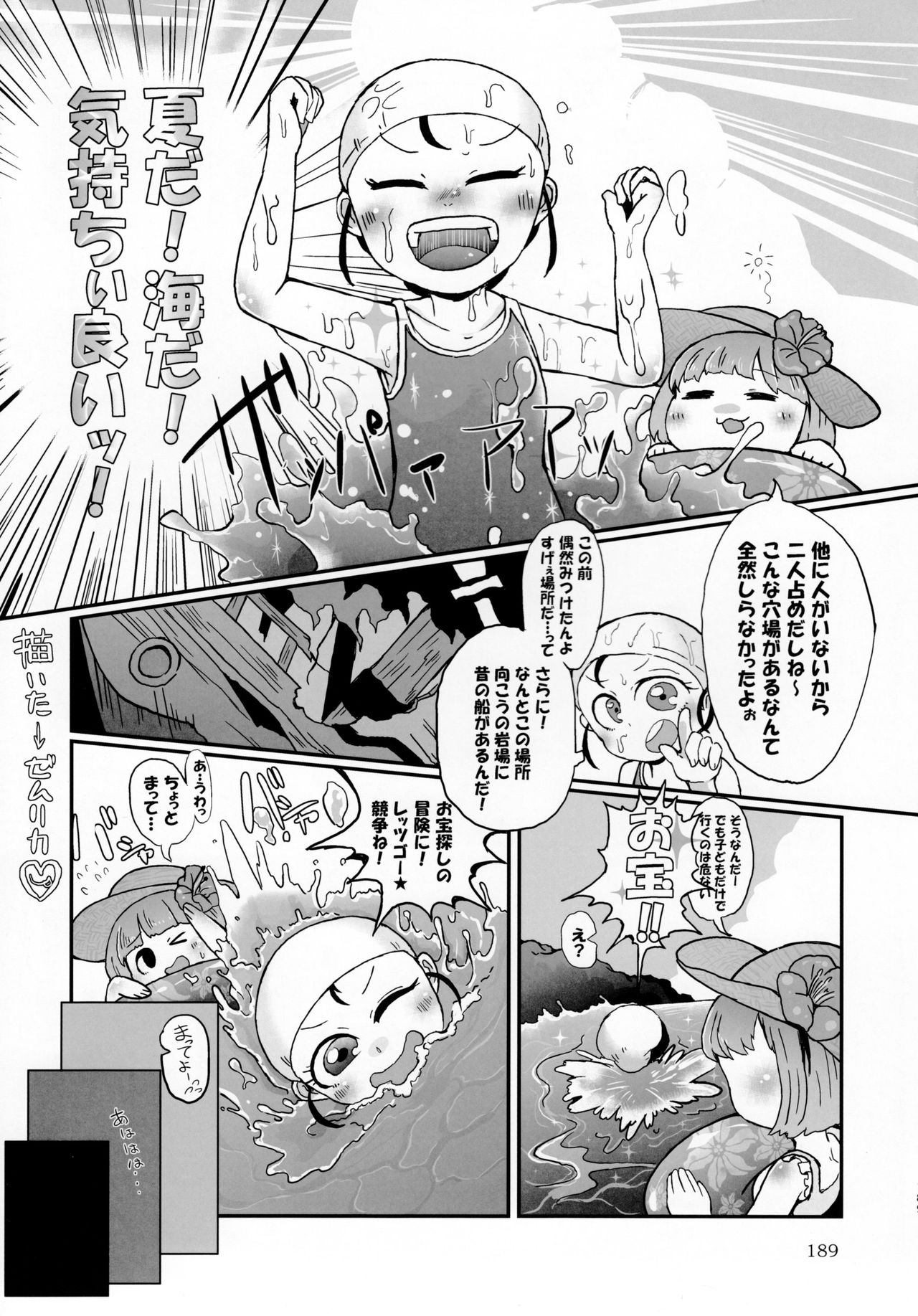 (C92) [まるのまれ (よろず)] ぴゅあのみ極