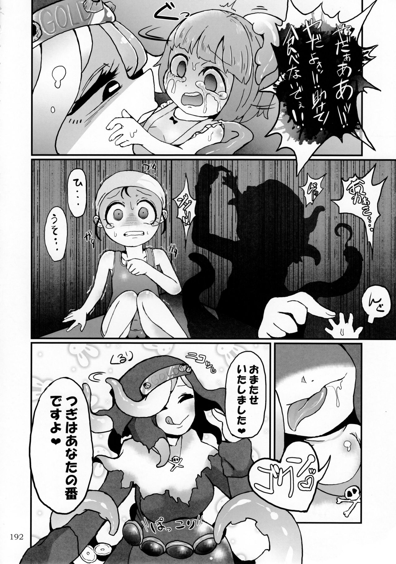 (C92) [まるのまれ (よろず)] ぴゅあのみ極