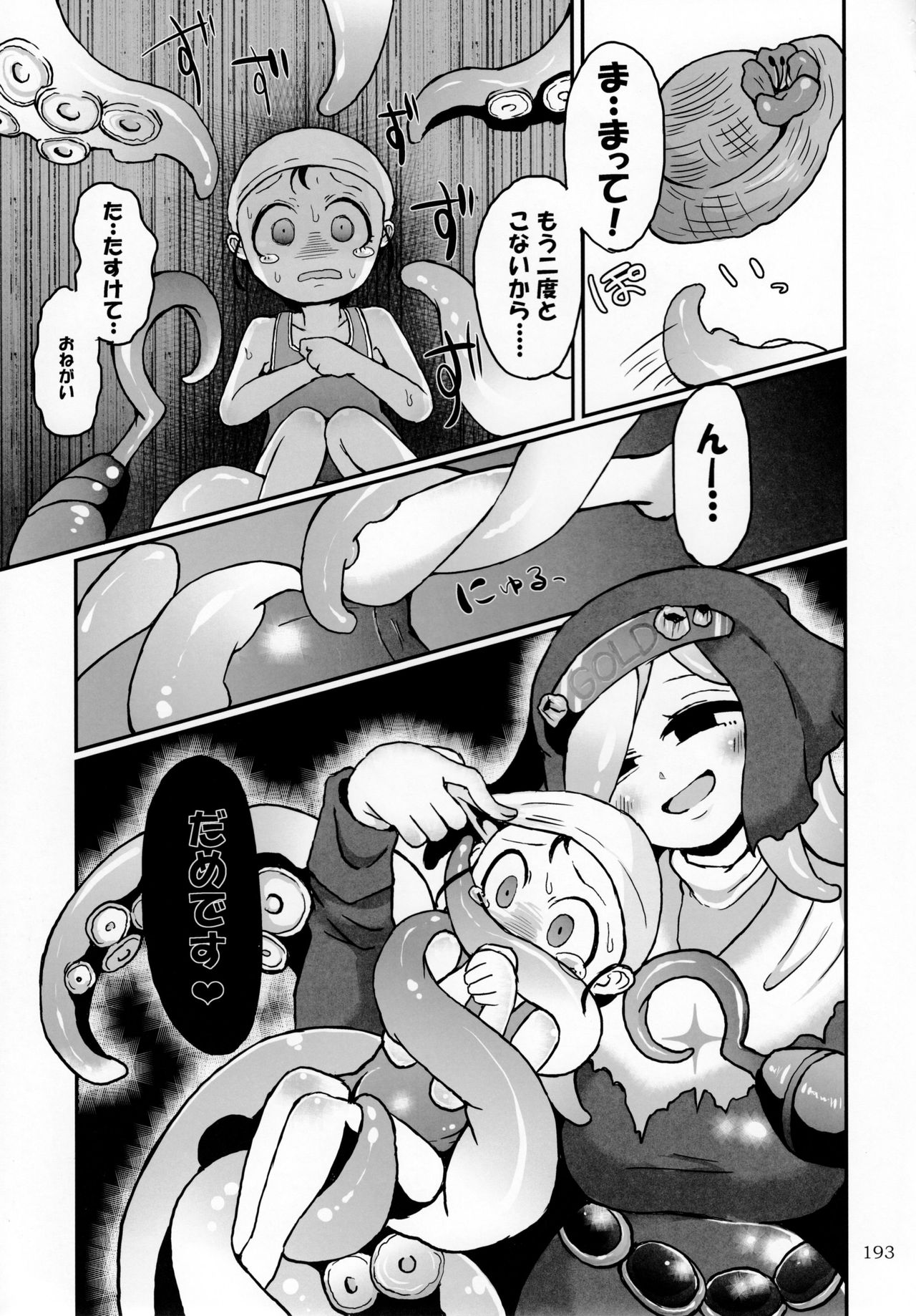 (C92) [まるのまれ (よろず)] ぴゅあのみ極