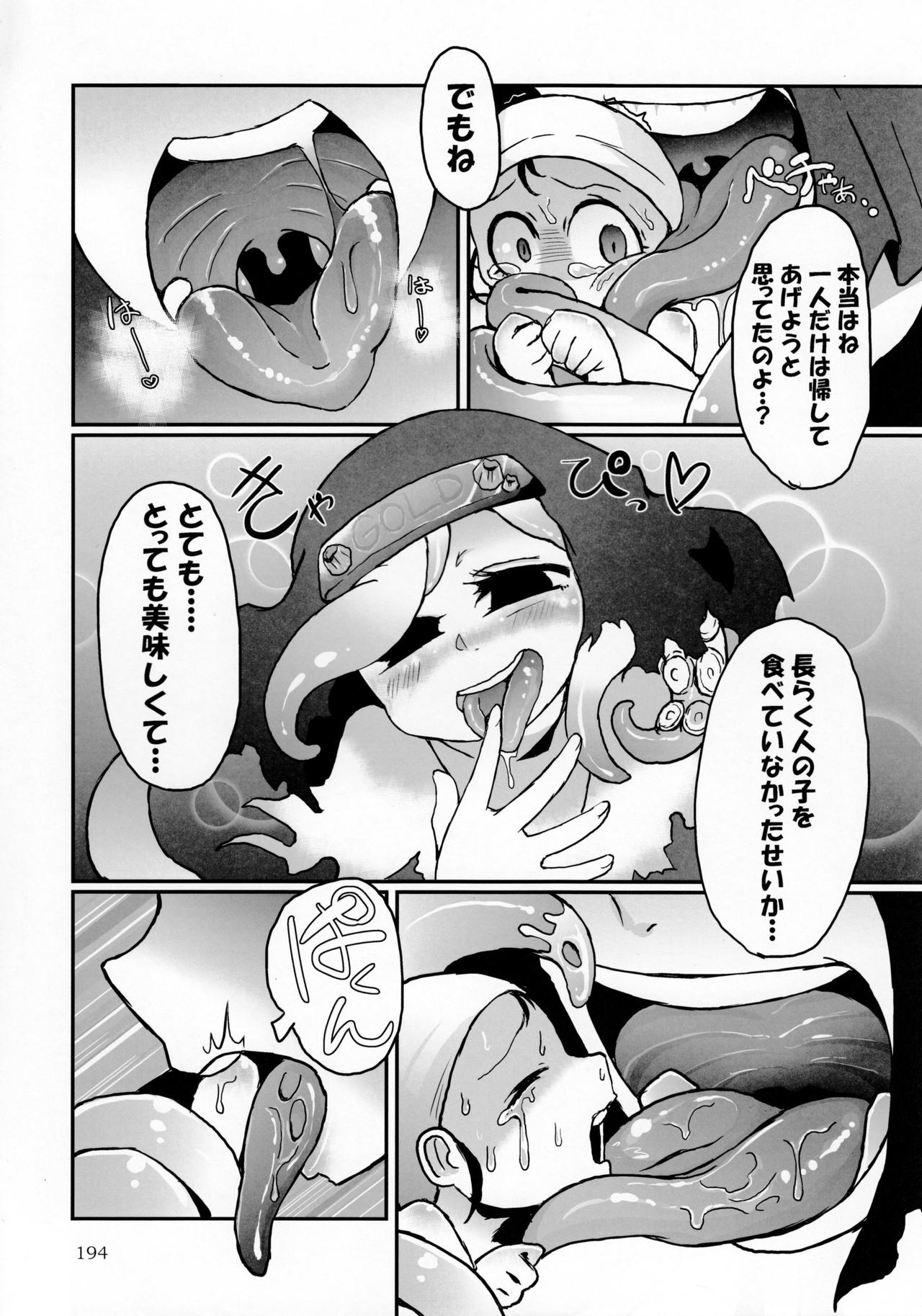 (C92) [まるのまれ (よろず)] ぴゅあのみ極