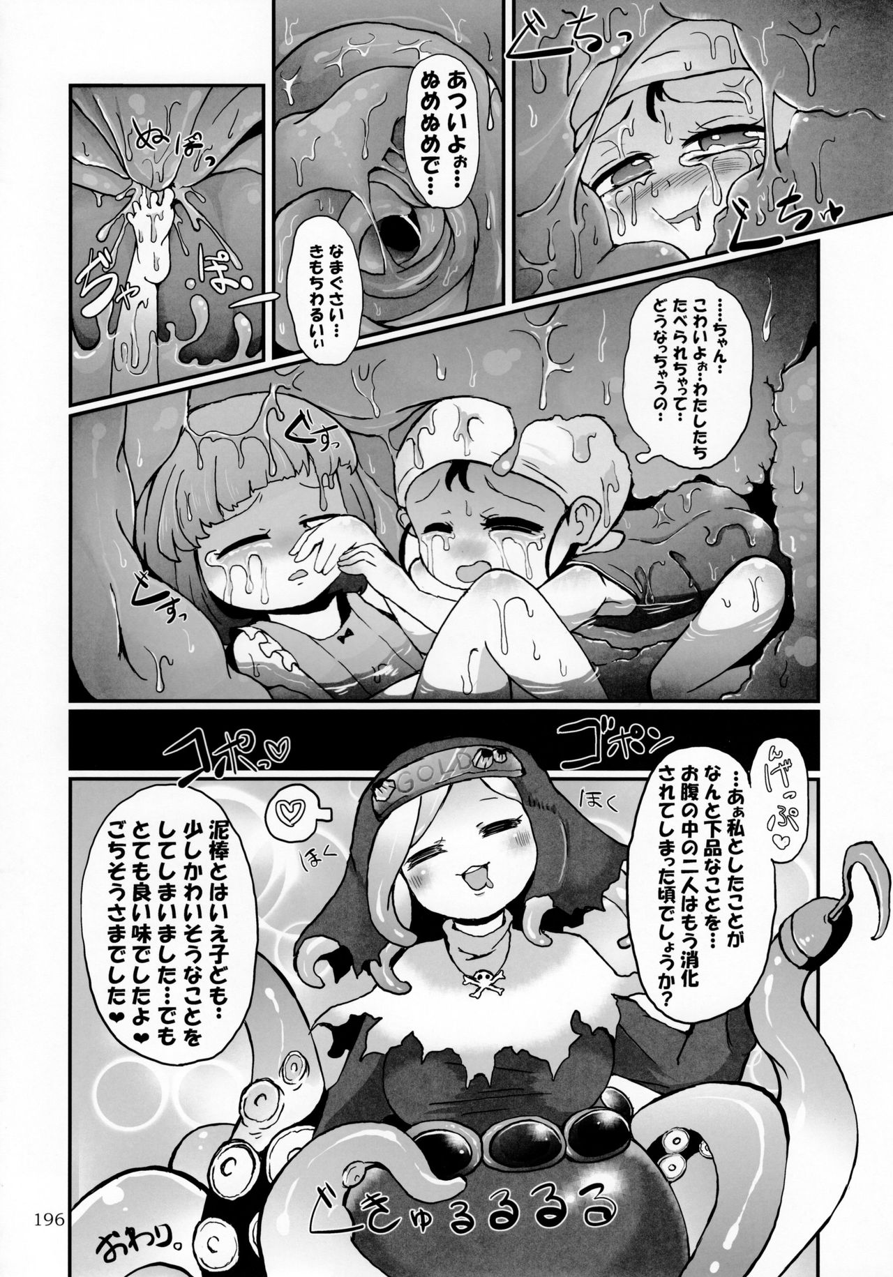 (C92) [まるのまれ (よろず)] ぴゅあのみ極