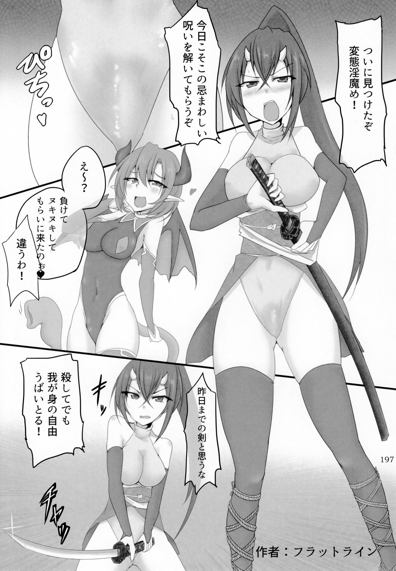 (C92) [まるのまれ (よろず)] ぴゅあのみ極