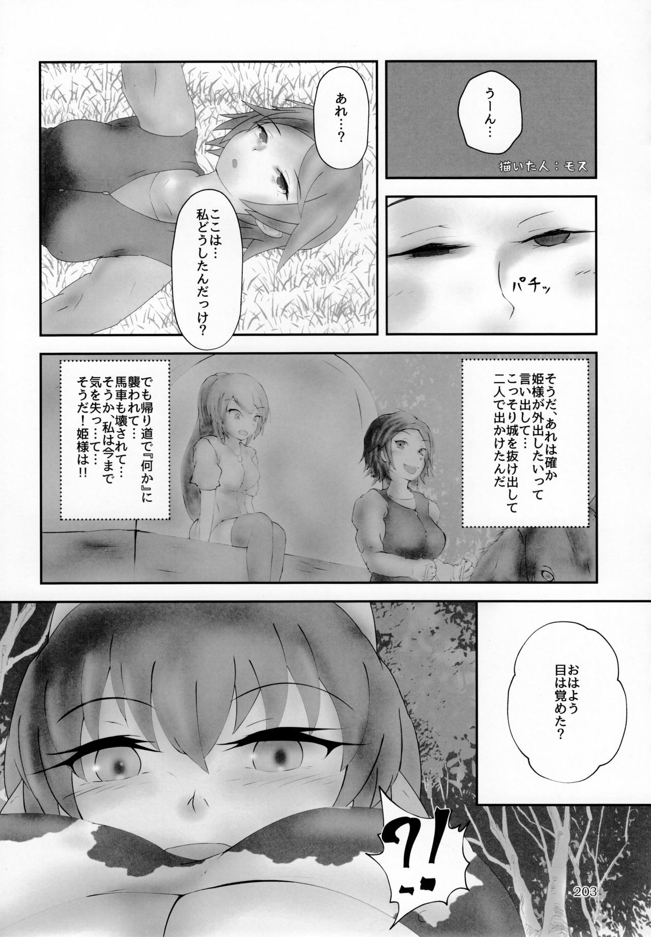 (C92) [まるのまれ (よろず)] ぴゅあのみ極