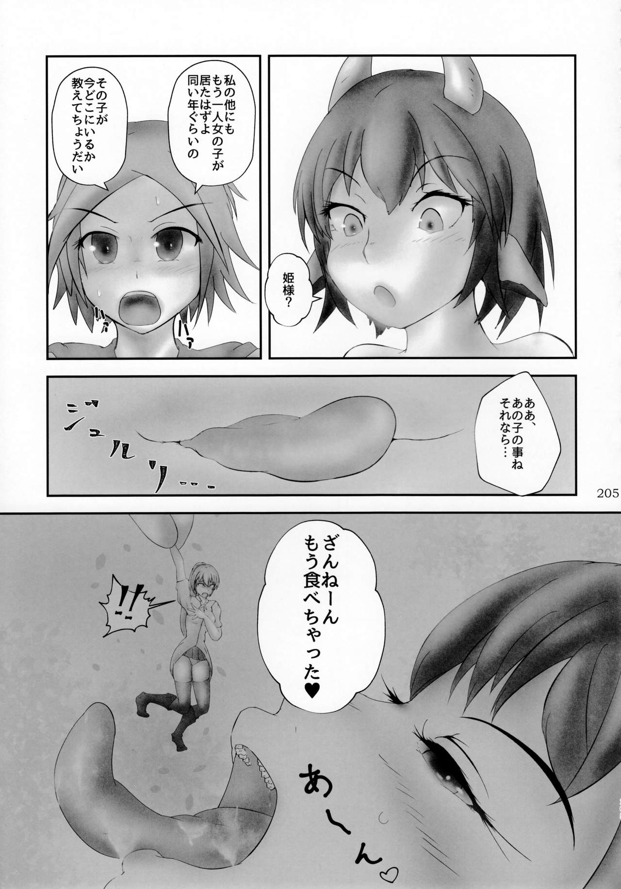 (C92) [まるのまれ (よろず)] ぴゅあのみ極