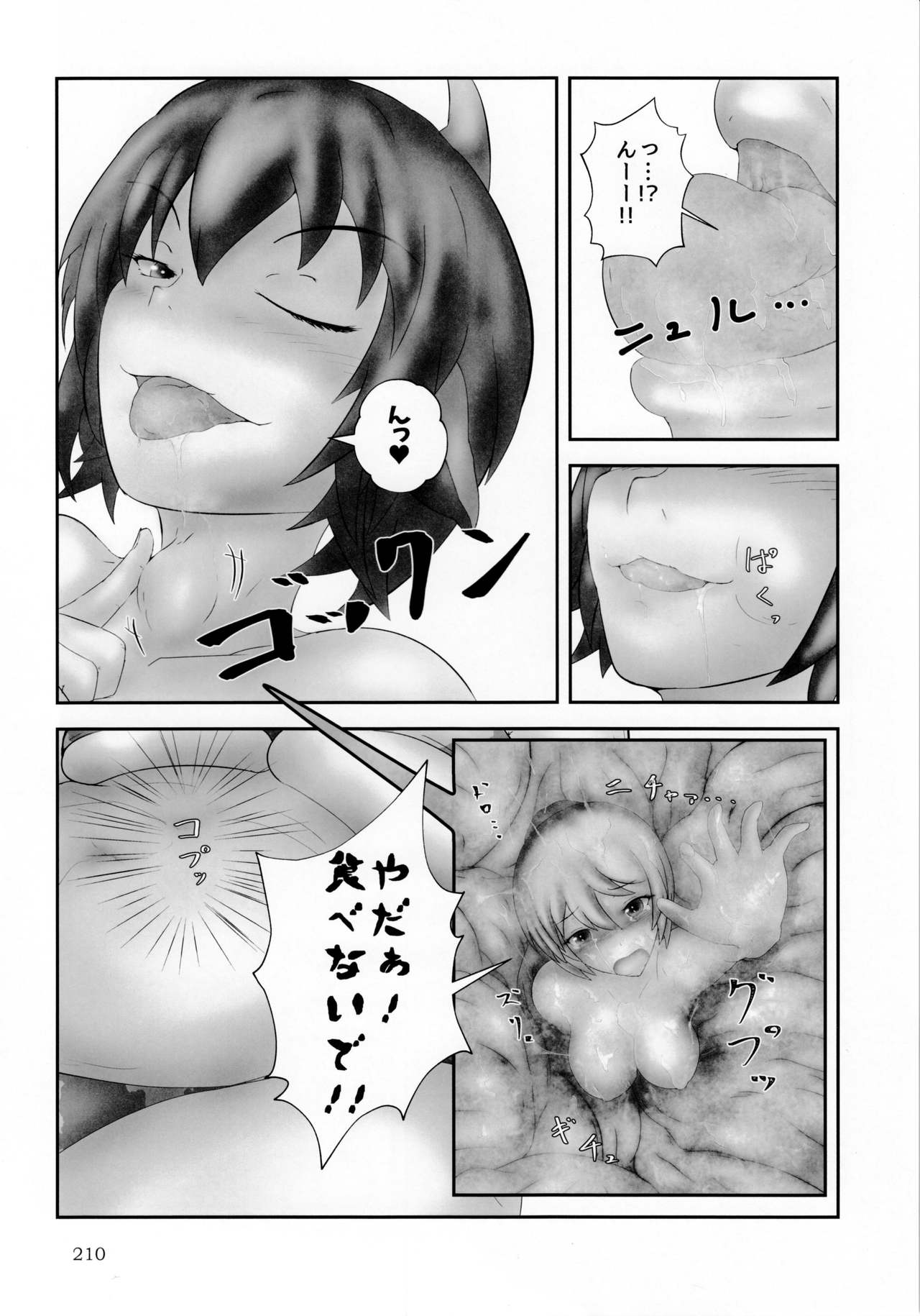 (C92) [まるのまれ (よろず)] ぴゅあのみ極