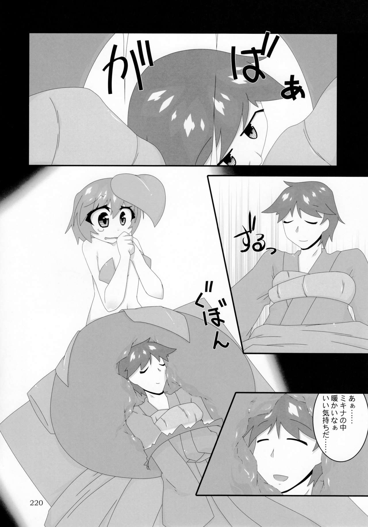 (C92) [まるのまれ (よろず)] ぴゅあのみ極