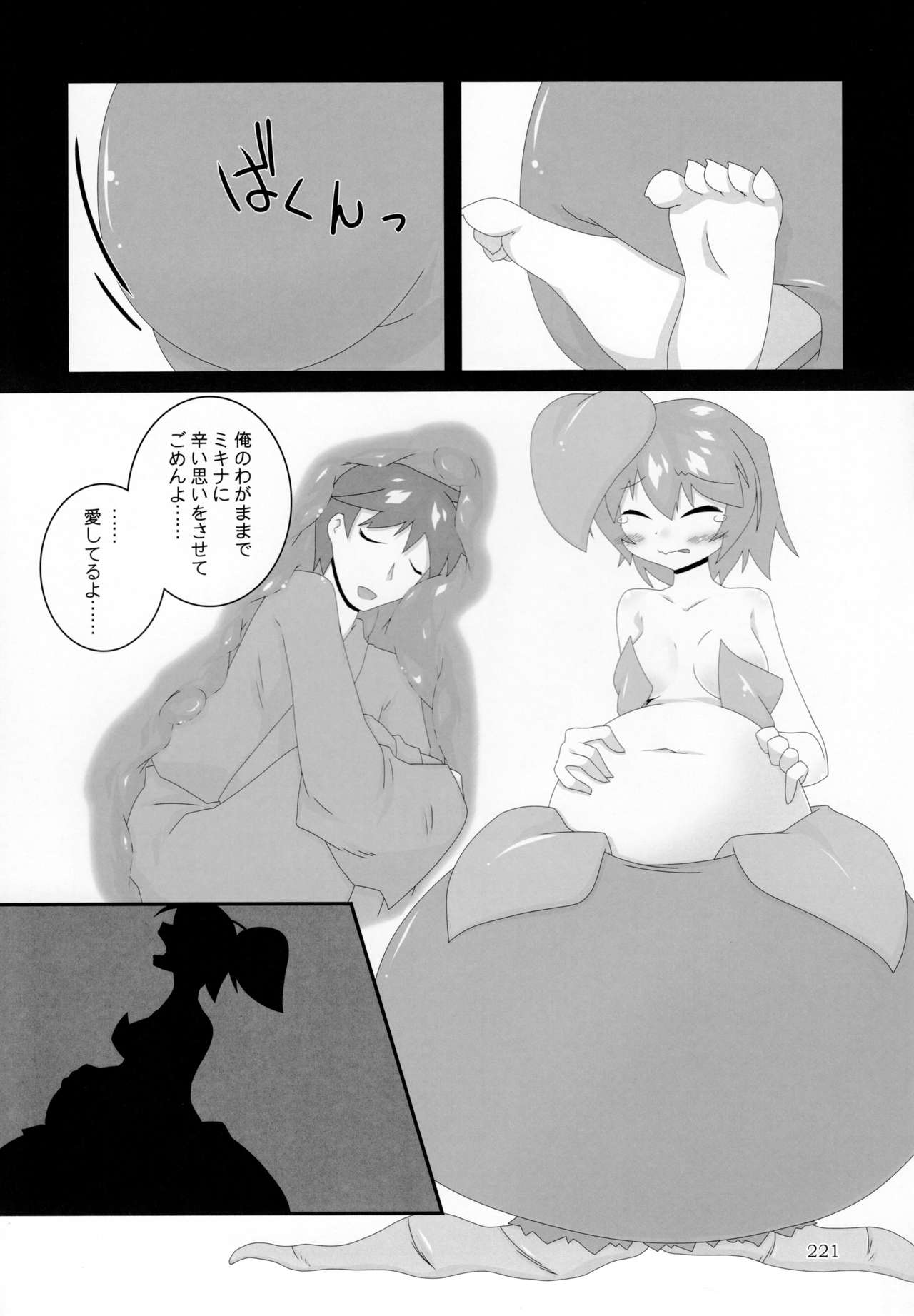 (C92) [まるのまれ (よろず)] ぴゅあのみ極