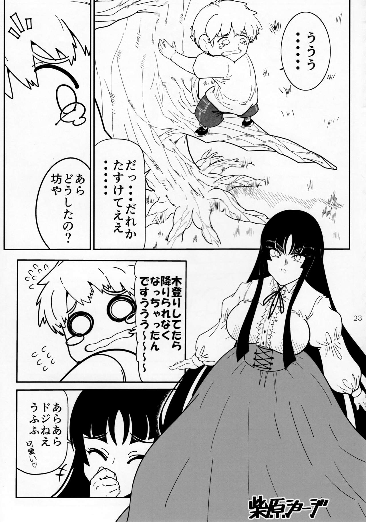 (C92) [まるのまれ (よろず)] ぴゅあのみ極