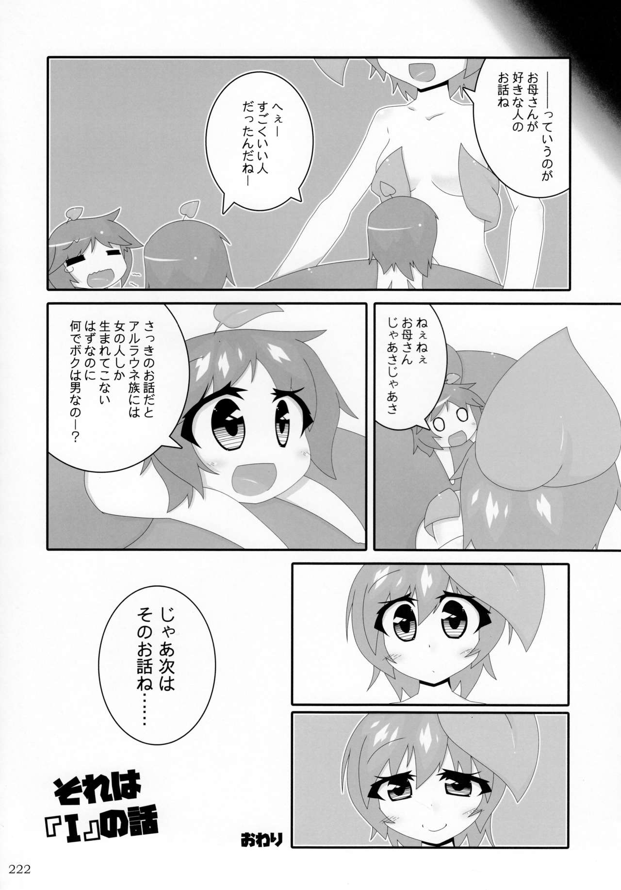 (C92) [まるのまれ (よろず)] ぴゅあのみ極