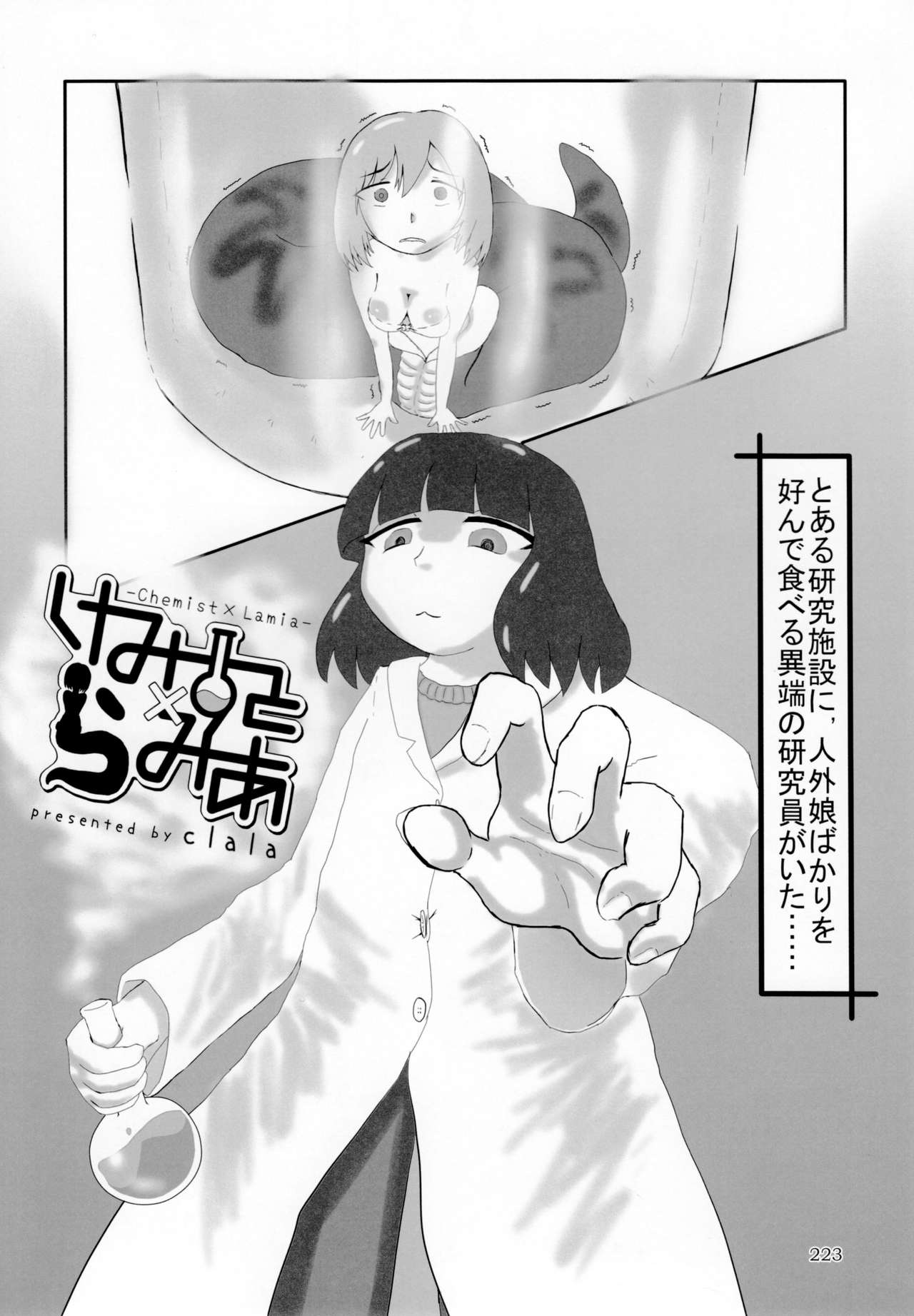 (C92) [まるのまれ (よろず)] ぴゅあのみ極