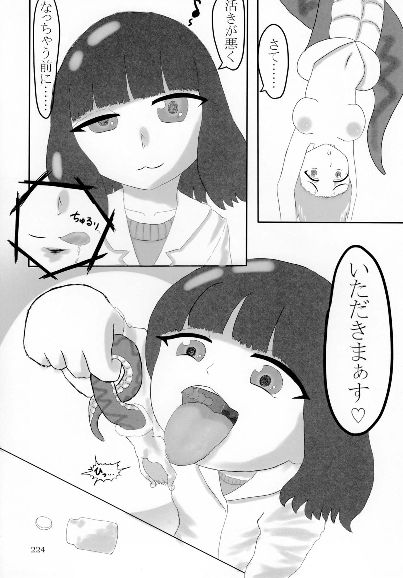 (C92) [まるのまれ (よろず)] ぴゅあのみ極