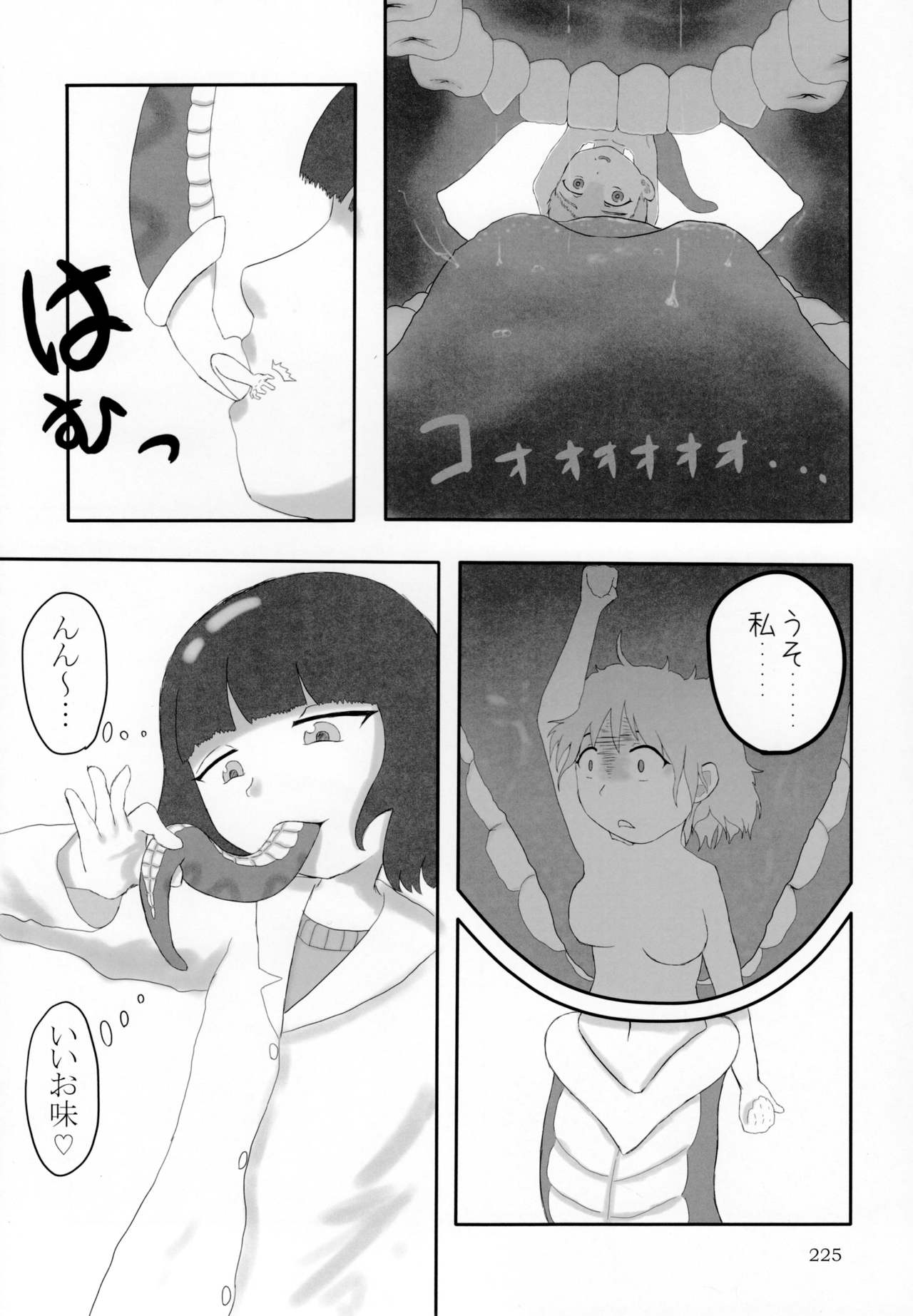 (C92) [まるのまれ (よろず)] ぴゅあのみ極