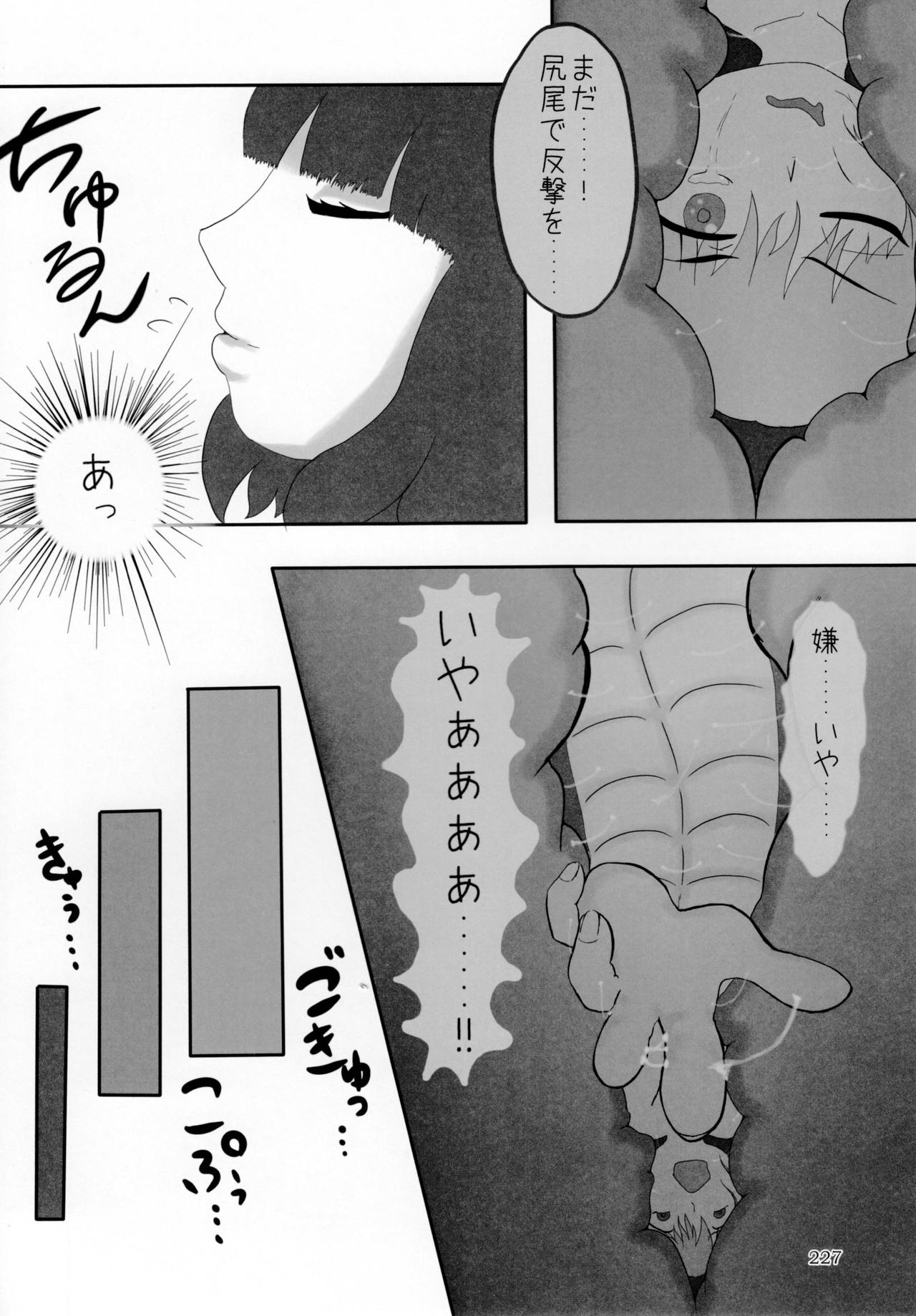 (C92) [まるのまれ (よろず)] ぴゅあのみ極