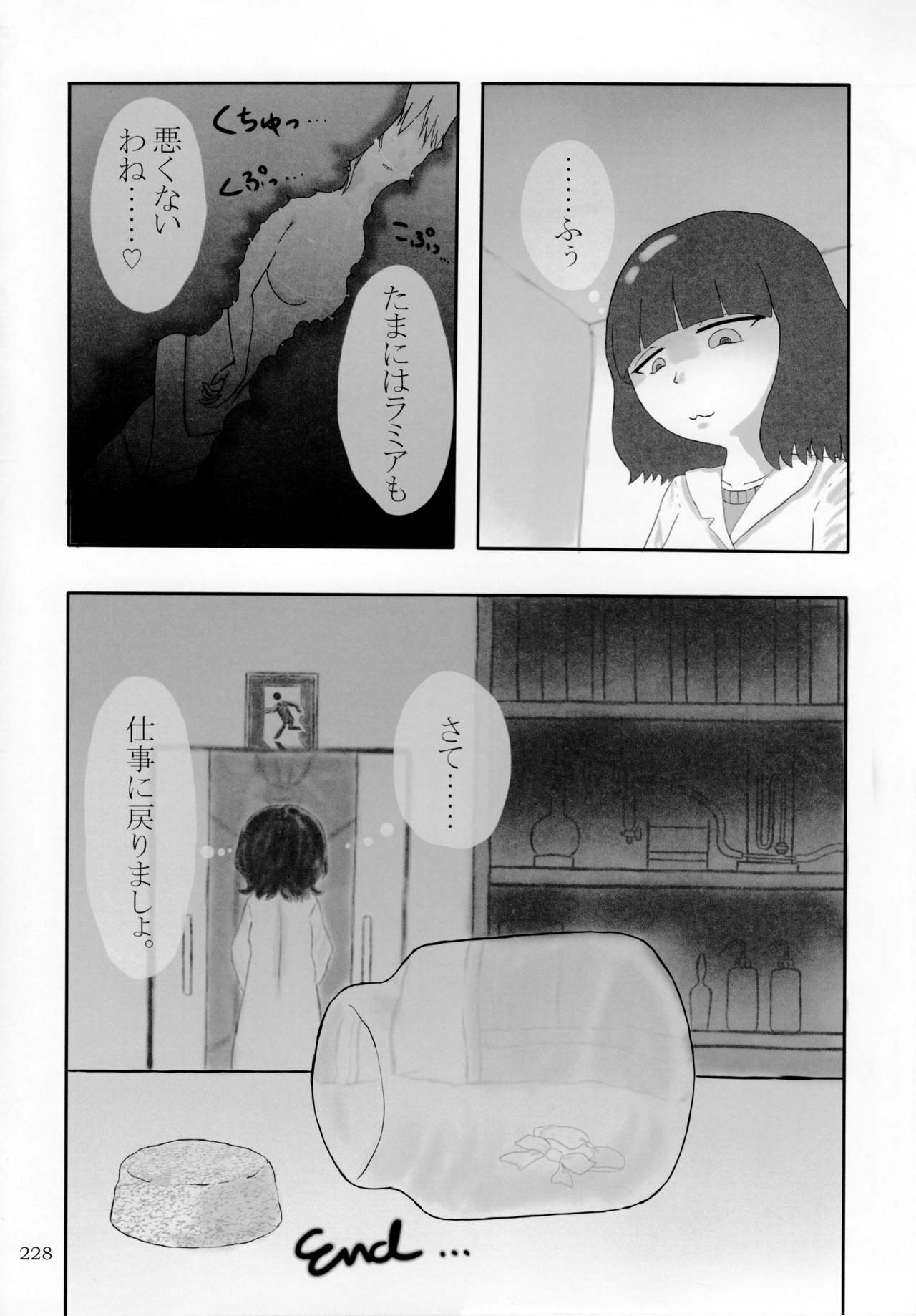 (C92) [まるのまれ (よろず)] ぴゅあのみ極