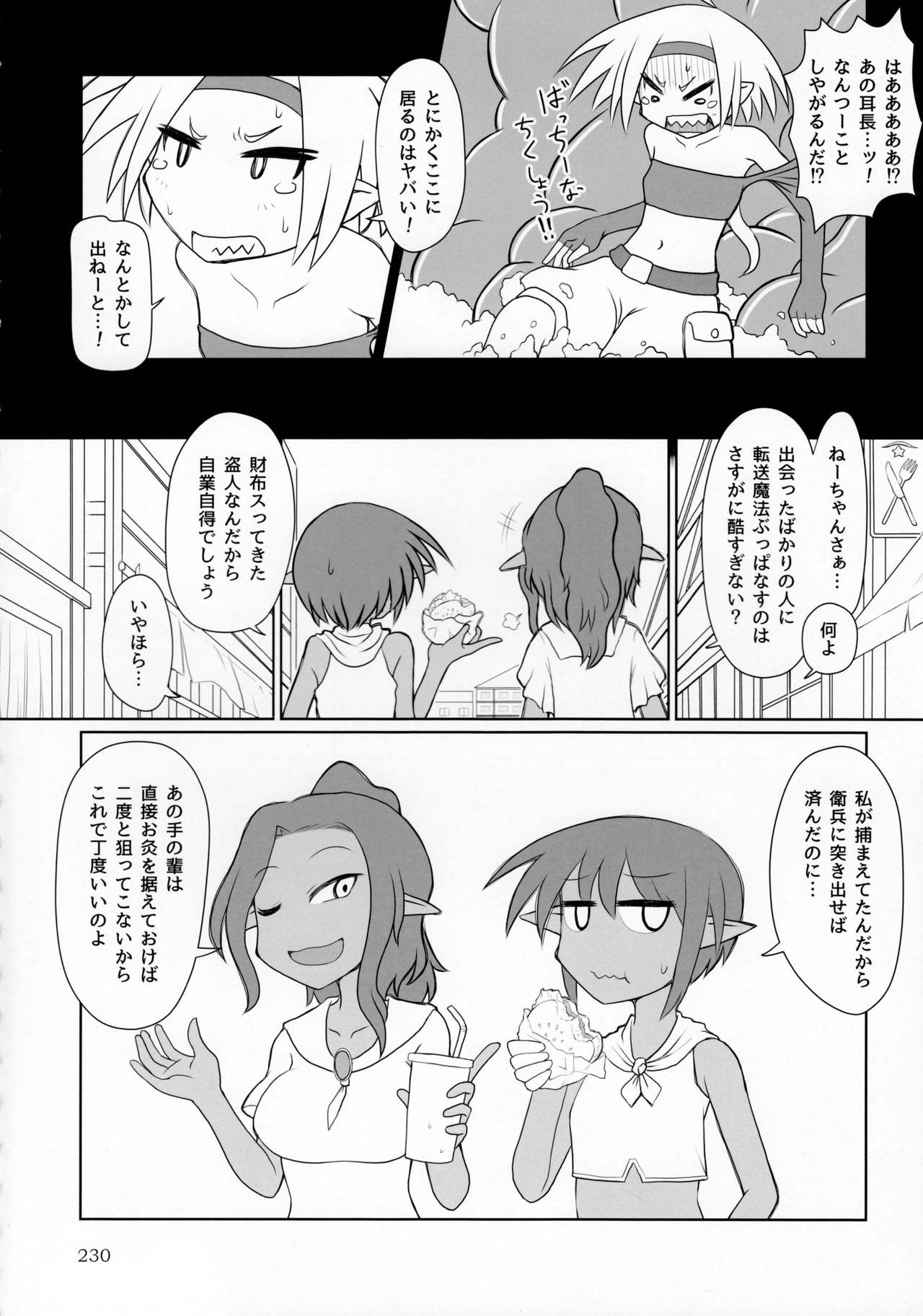 (C92) [まるのまれ (よろず)] ぴゅあのみ極