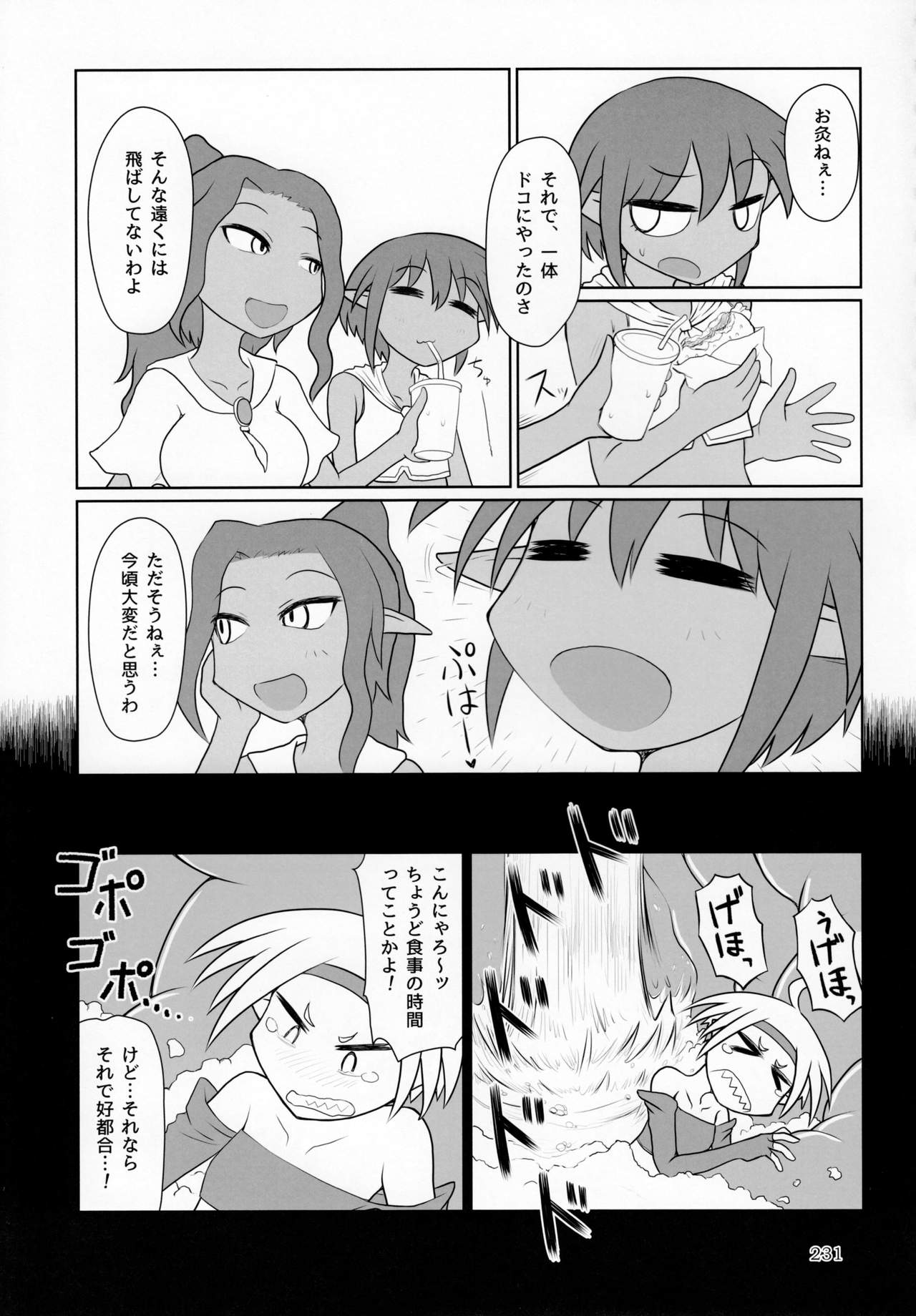 (C92) [まるのまれ (よろず)] ぴゅあのみ極