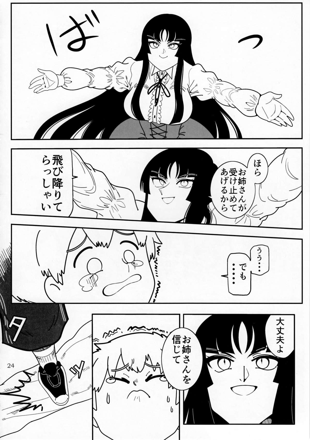 (C92) [まるのまれ (よろず)] ぴゅあのみ極