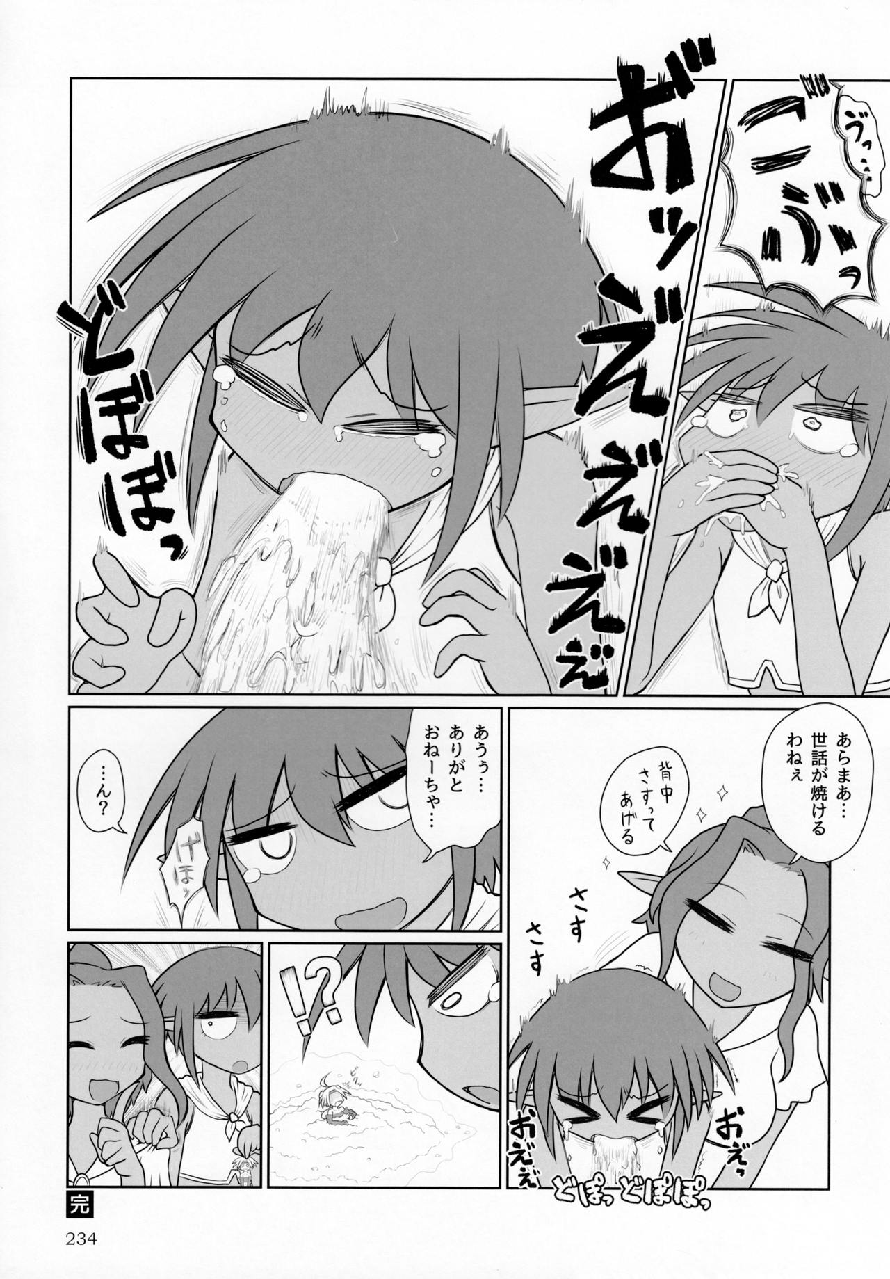 (C92) [まるのまれ (よろず)] ぴゅあのみ極