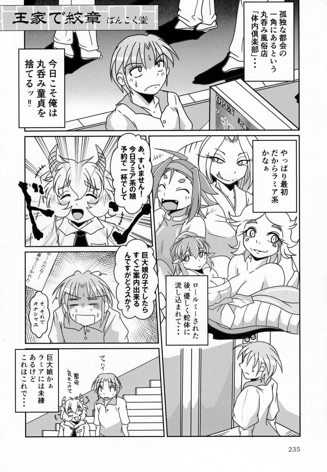 (C92) [まるのまれ (よろず)] ぴゅあのみ極