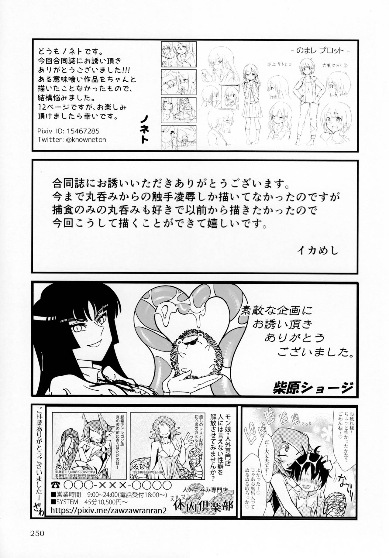 (C92) [まるのまれ (よろず)] ぴゅあのみ極