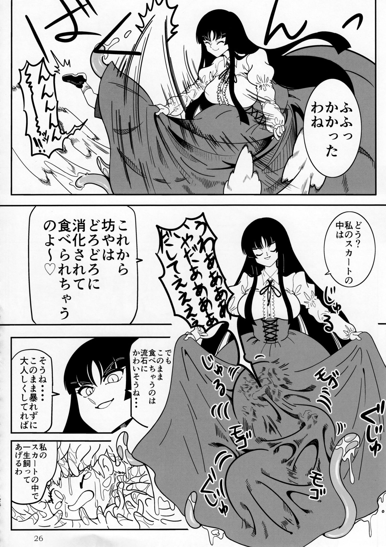 (C92) [まるのまれ (よろず)] ぴゅあのみ極