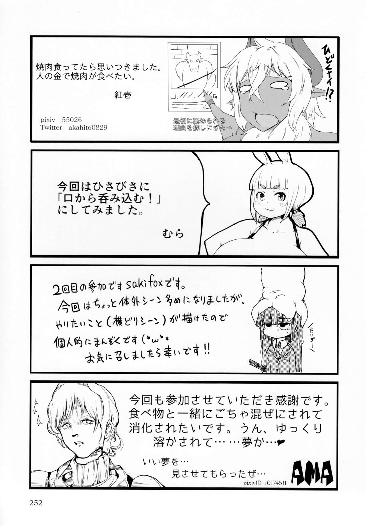 (C92) [まるのまれ (よろず)] ぴゅあのみ極