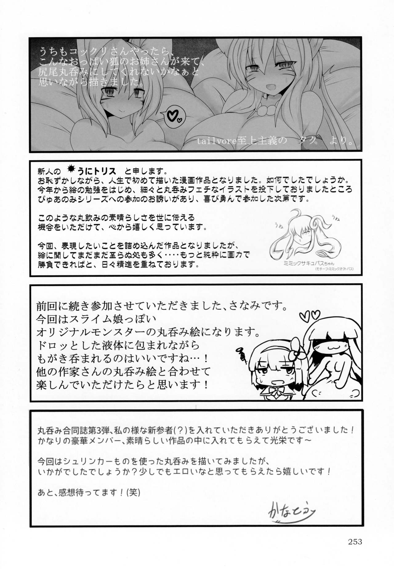 (C92) [まるのまれ (よろず)] ぴゅあのみ極