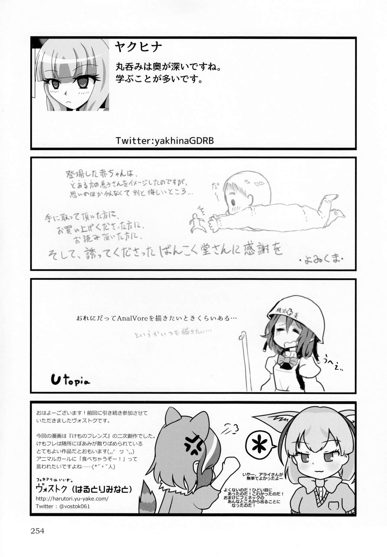 (C92) [まるのまれ (よろず)] ぴゅあのみ極