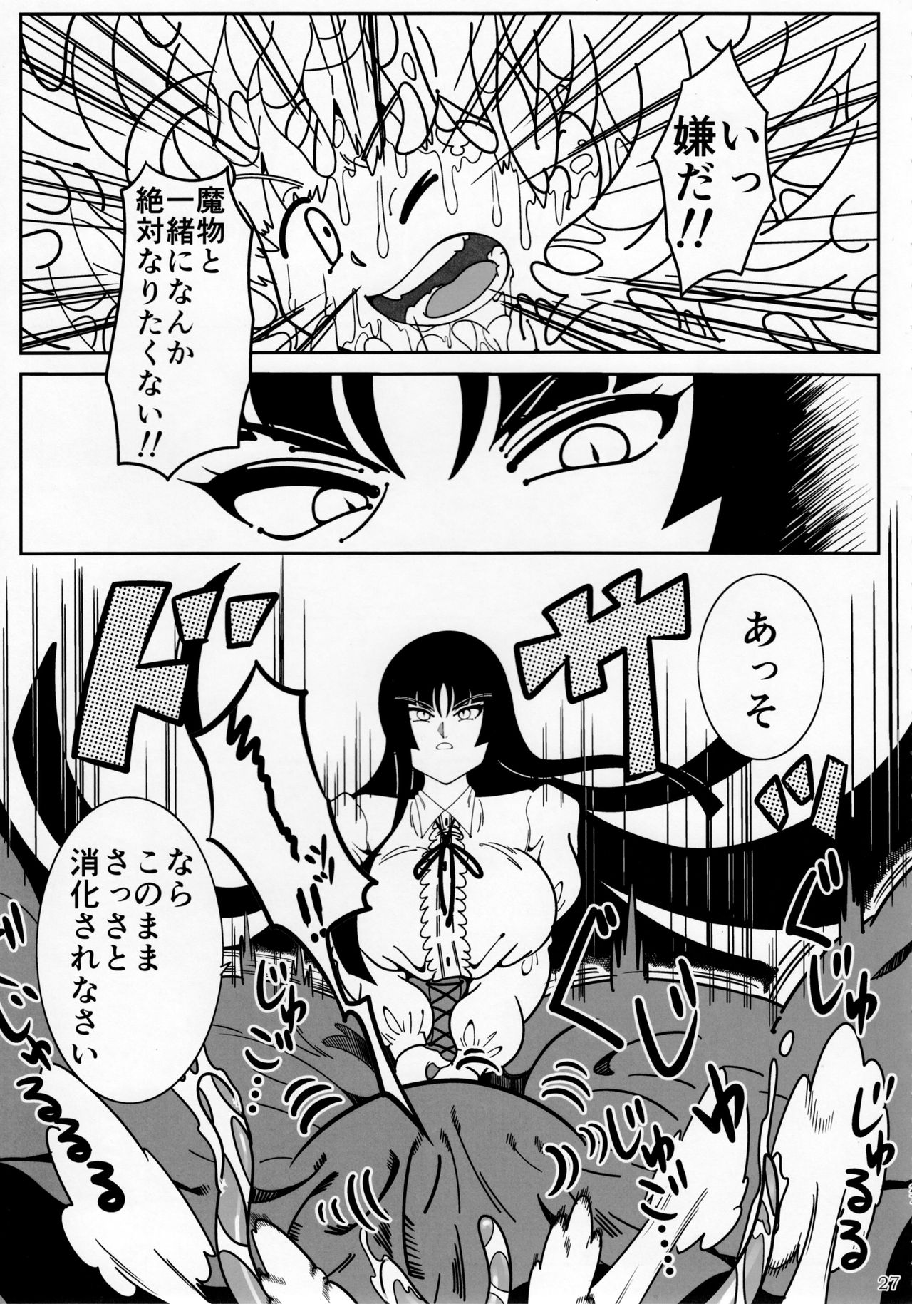 (C92) [まるのまれ (よろず)] ぴゅあのみ極