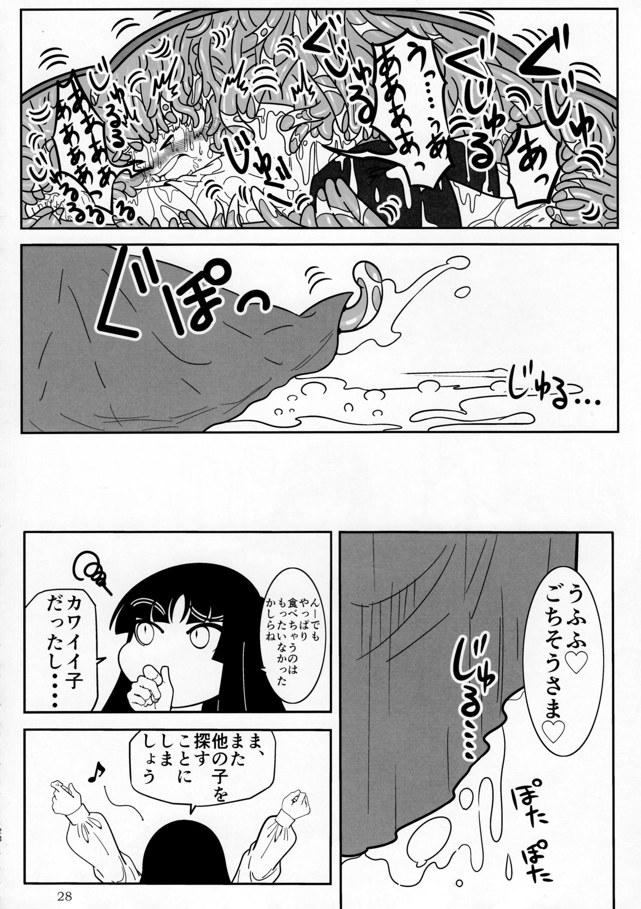 (C92) [まるのまれ (よろず)] ぴゅあのみ極