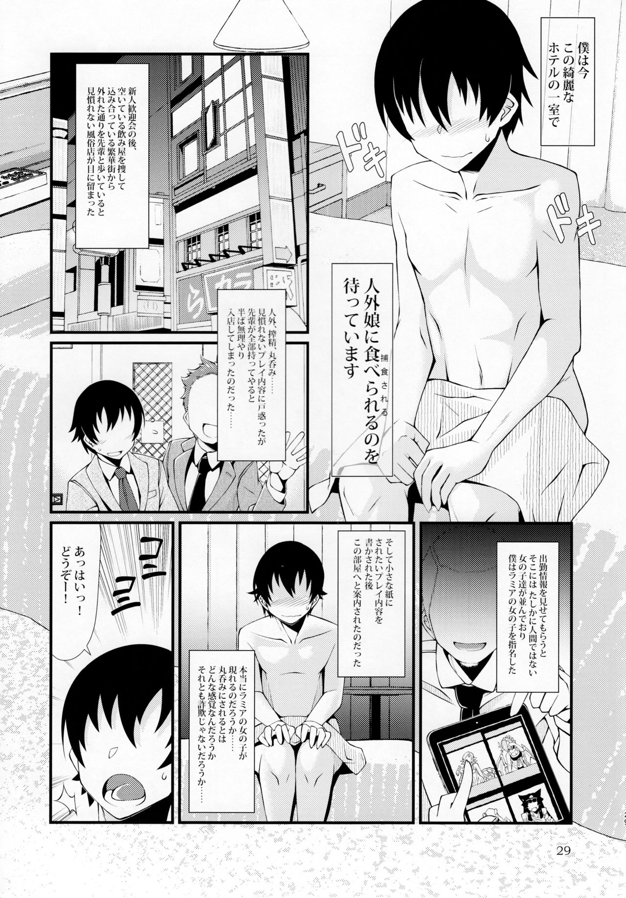(C92) [まるのまれ (よろず)] ぴゅあのみ極