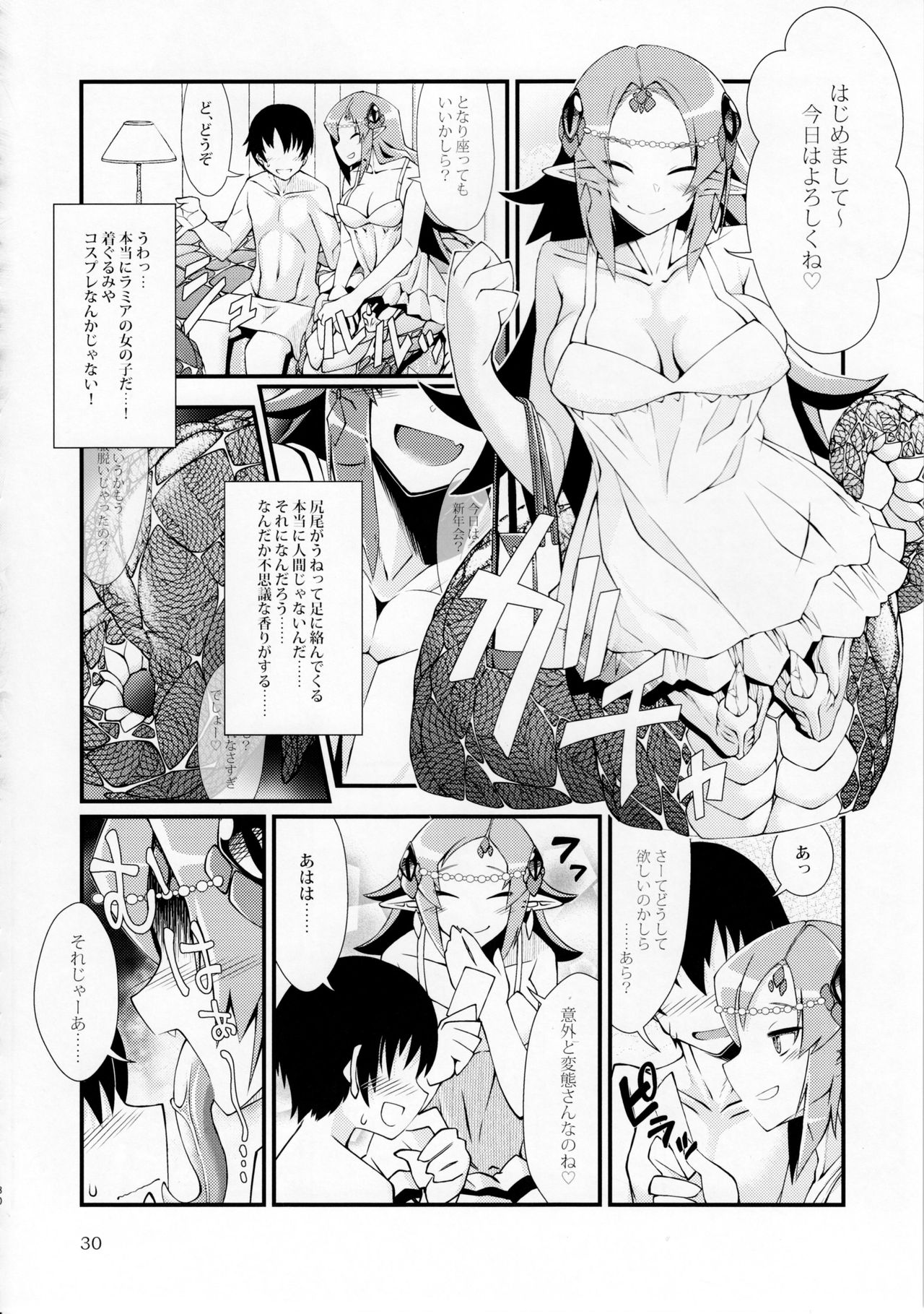 (C92) [まるのまれ (よろず)] ぴゅあのみ極