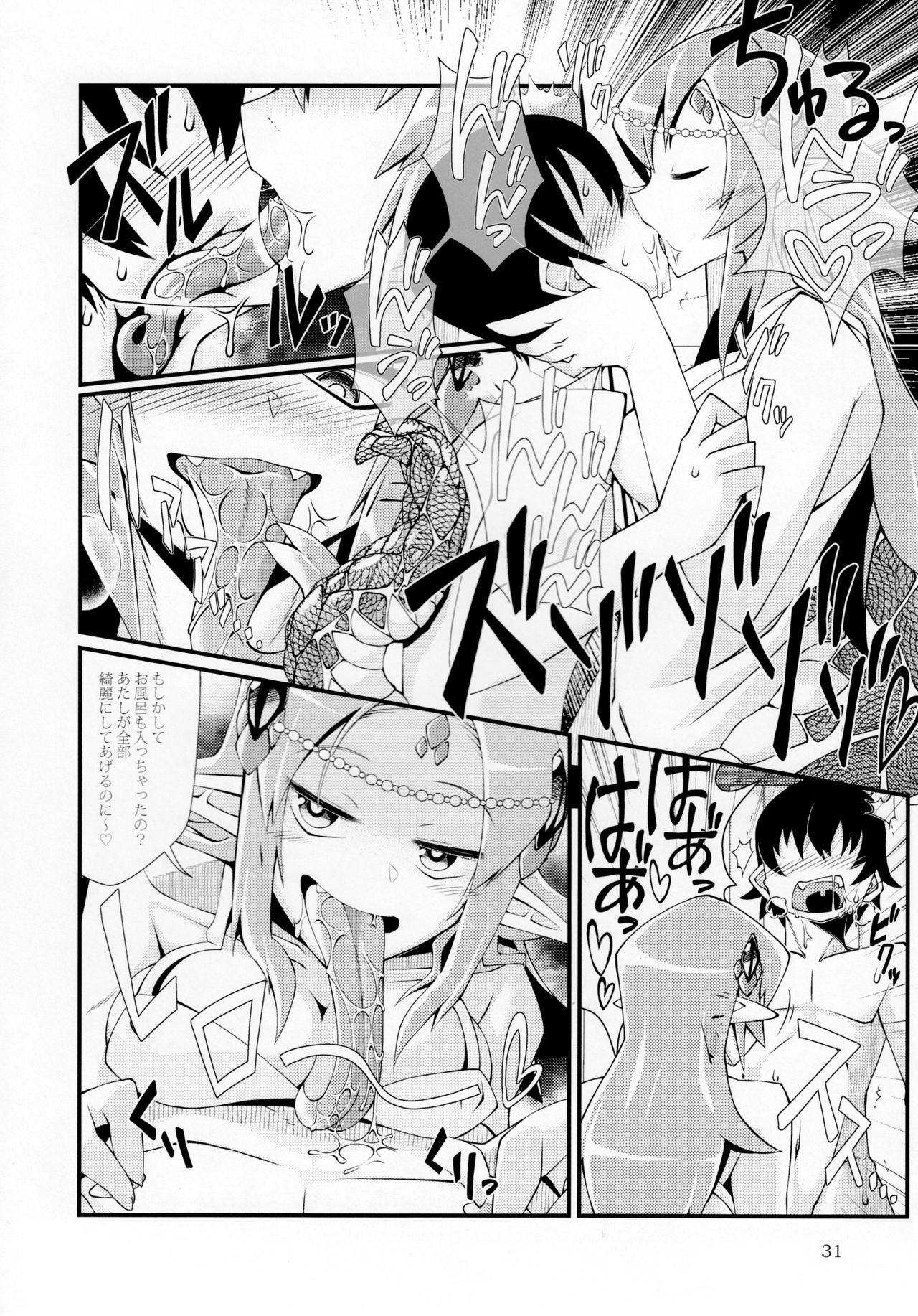 (C92) [まるのまれ (よろず)] ぴゅあのみ極
