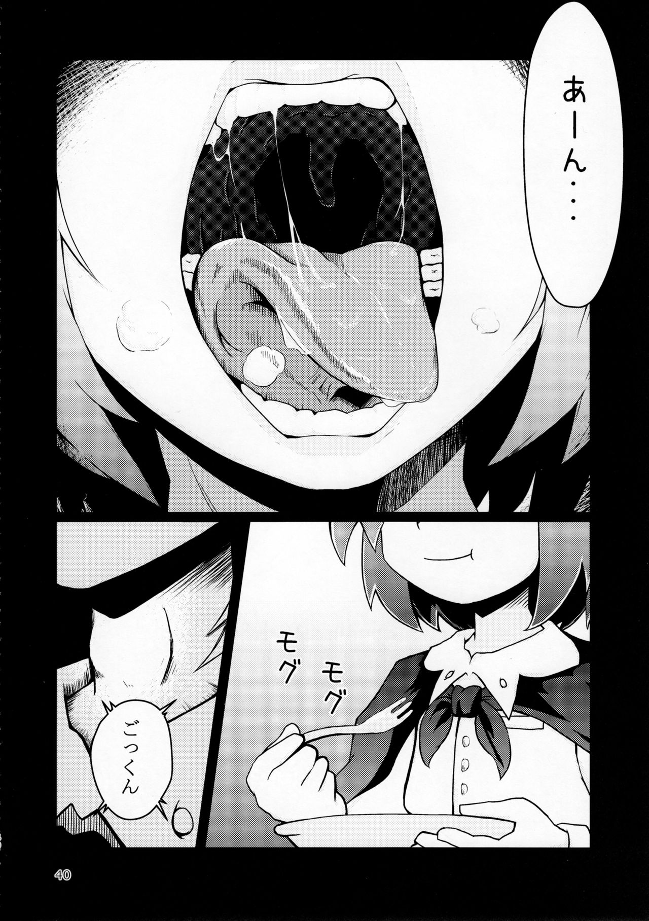 (C92) [まるのまれ (よろず)] ぴゅあのみ極