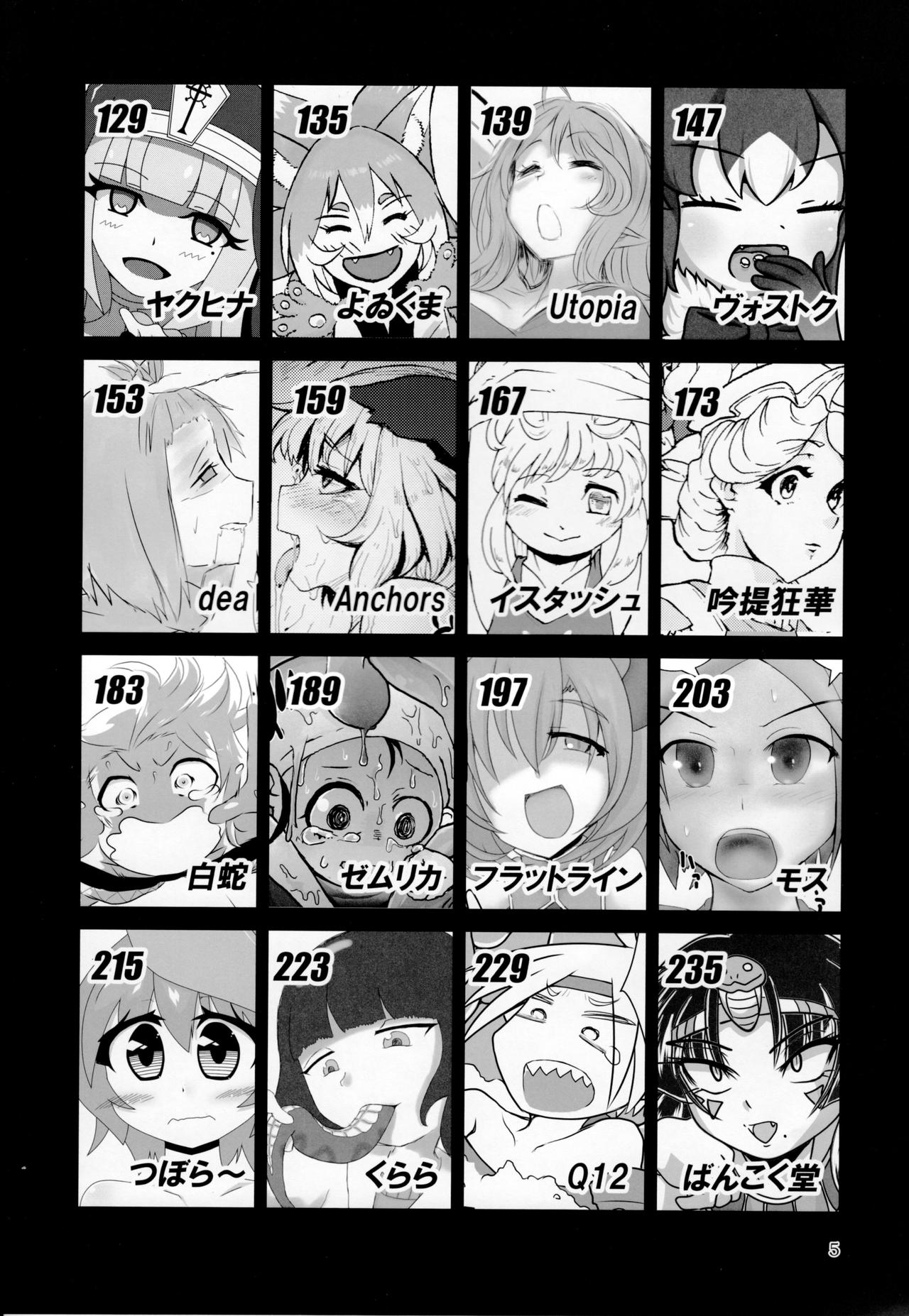 (C92) [まるのまれ (よろず)] ぴゅあのみ極