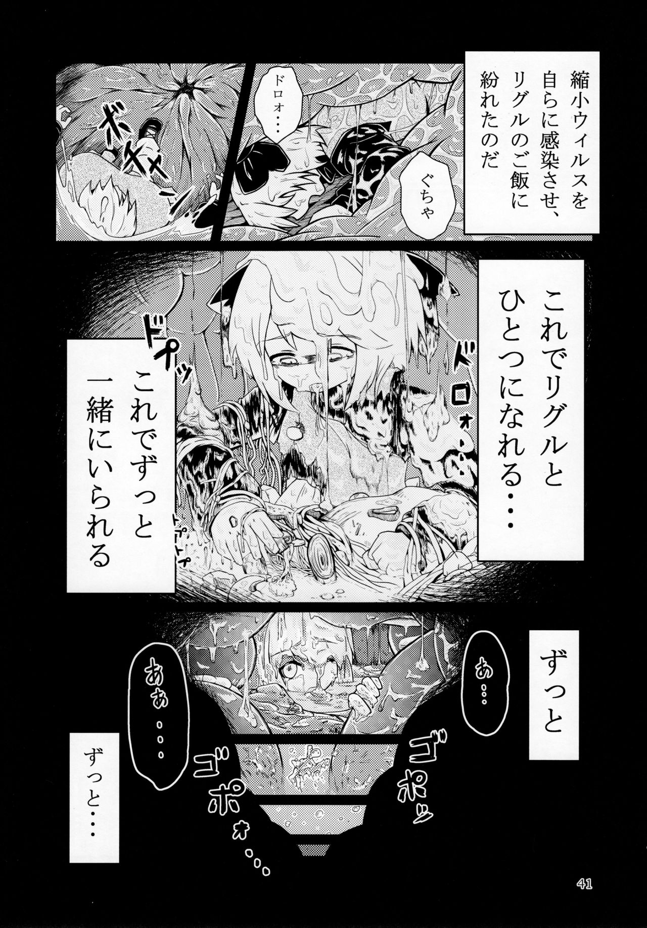 (C92) [まるのまれ (よろず)] ぴゅあのみ極