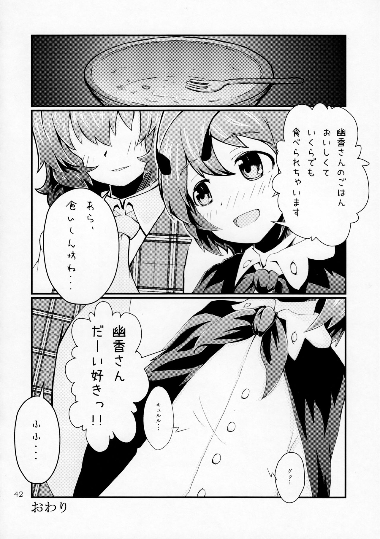 (C92) [まるのまれ (よろず)] ぴゅあのみ極