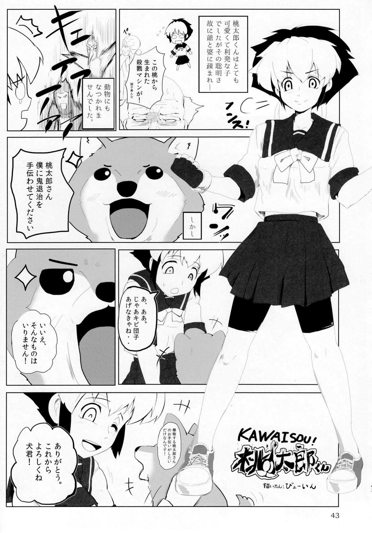 (C92) [まるのまれ (よろず)] ぴゅあのみ極